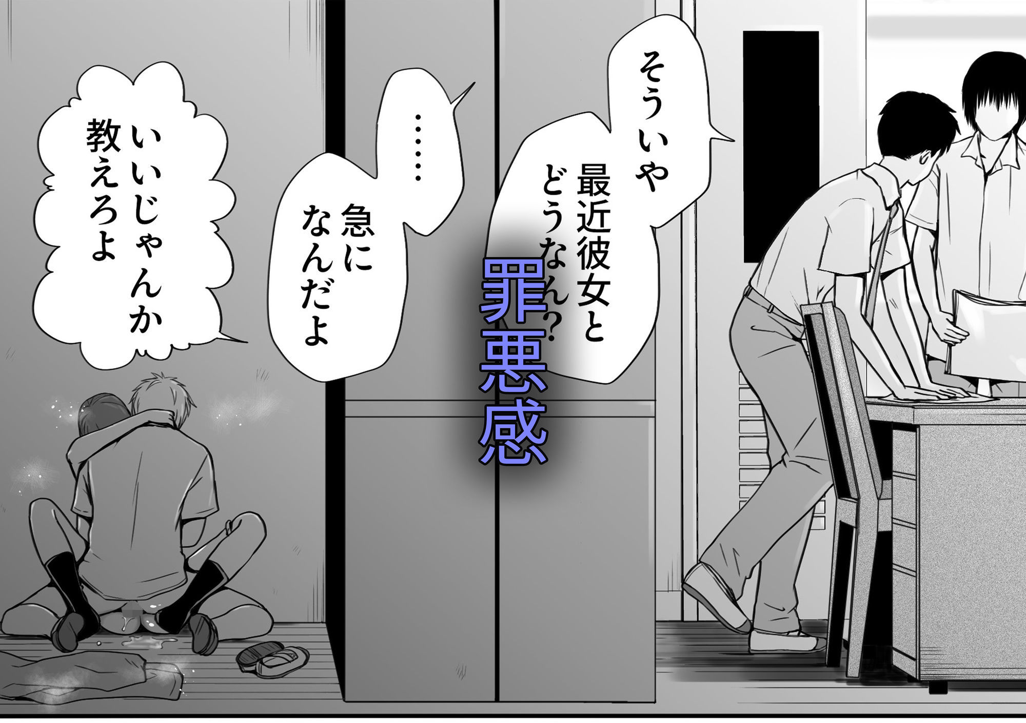 d_531242|素股だけって言ったのに…ヌルっと挿入されちゃった 優等生のおもちゃ3|ツクヨミ|エロ同人 d_531242|素股だけって言ったのに…ヌルっと挿入されちゃった 優等生のおもちゃ3|ツクヨミ|エロ同人