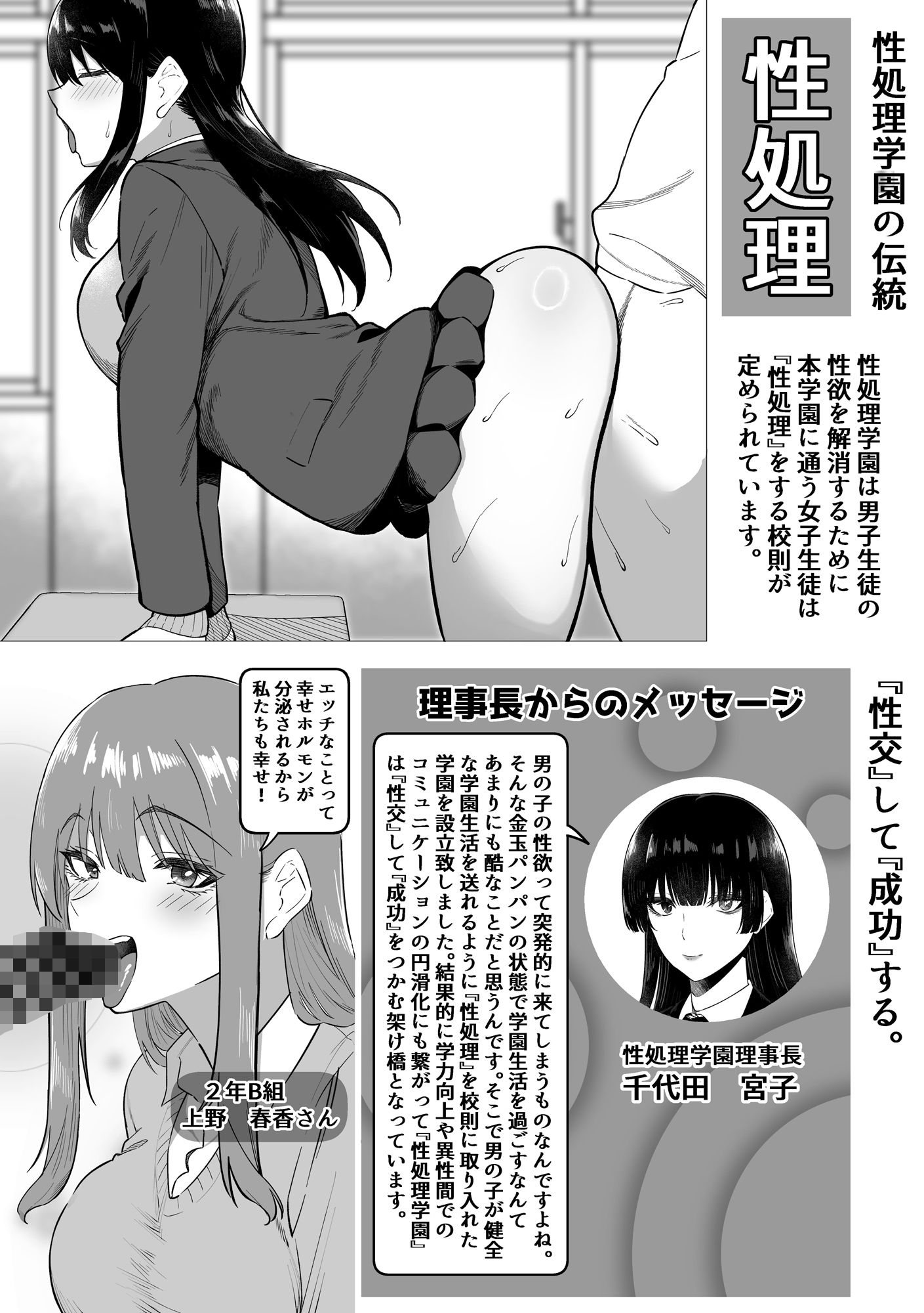 d_532576|性処理学園|三食ねるね|エロ同人 d_532576|性処理学園|三食ねるね|エロ同人