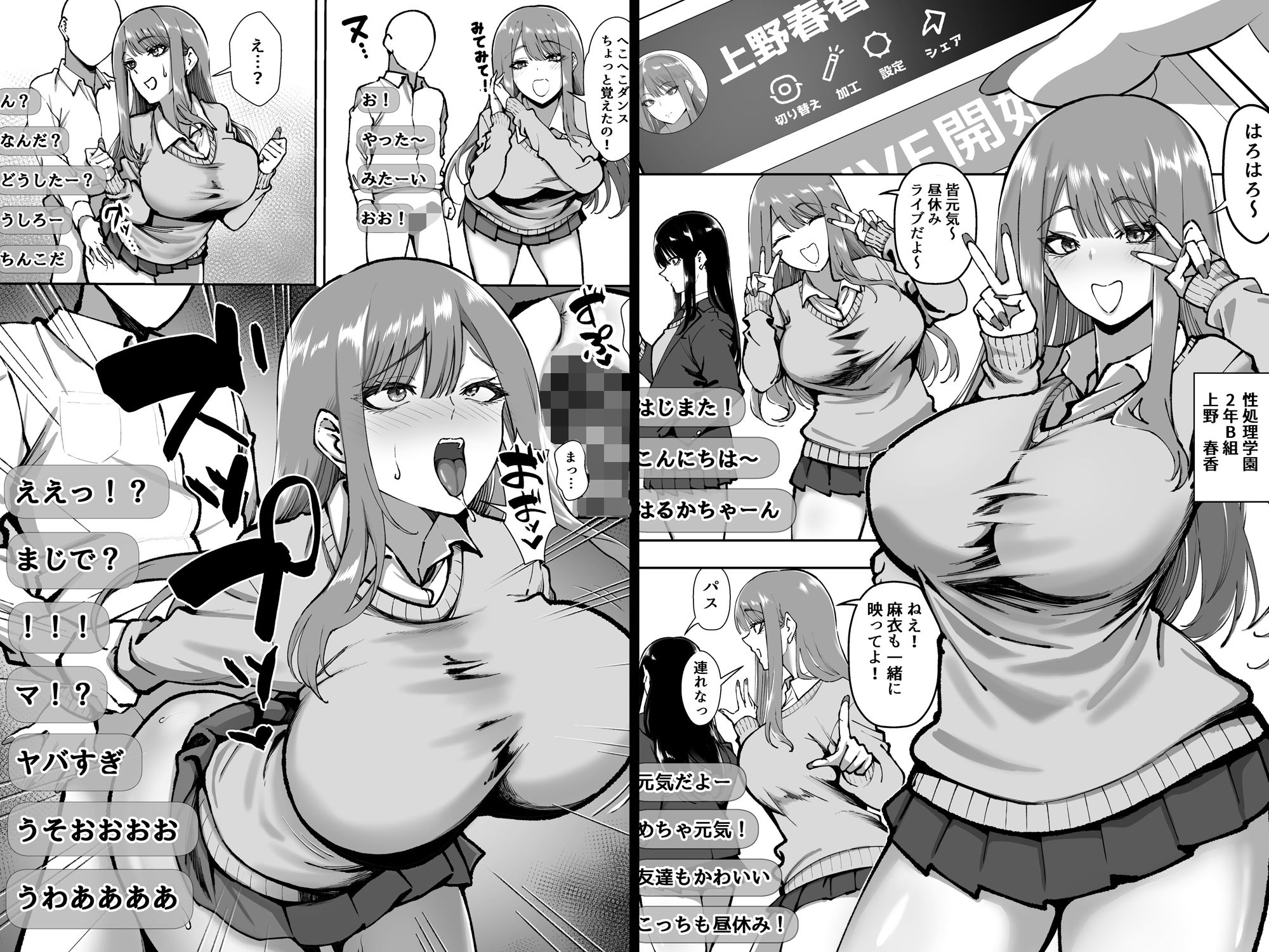d_532576|性処理学園|三食ねるね|エロ同人 d_532576|性処理学園|三食ねるね|エロ同人