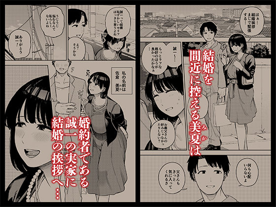 d_533255|義父に抱かれる妻 美夏編1|黄金紳士倶楽部|エロ同人 d_533255|義父に抱かれる妻 美夏編1|黄金紳士倶楽部|エロ同人