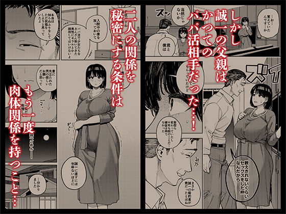 d_533255|義父に抱かれる妻 美夏編1|黄金紳士倶楽部|エロ同人 d_533255|義父に抱かれる妻 美夏編1|黄金紳士倶楽部|エロ同人