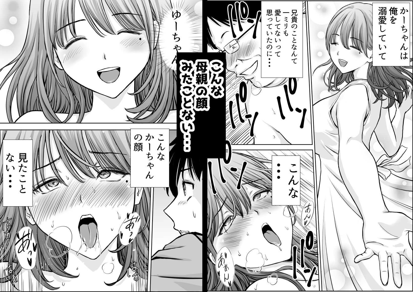d_534050|僕のかーちゃんがひきこもりニートデブ兄貴の性処理オナホになっていた話|たろバウム|エロ同人 d_534050|僕のかーちゃんがひきこもりニートデブ兄貴の性処理オナホになっていた話|たろバウム|エロ同人
