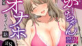 d_324444｜懺悔穴3｜flanvia｜エロ同人
