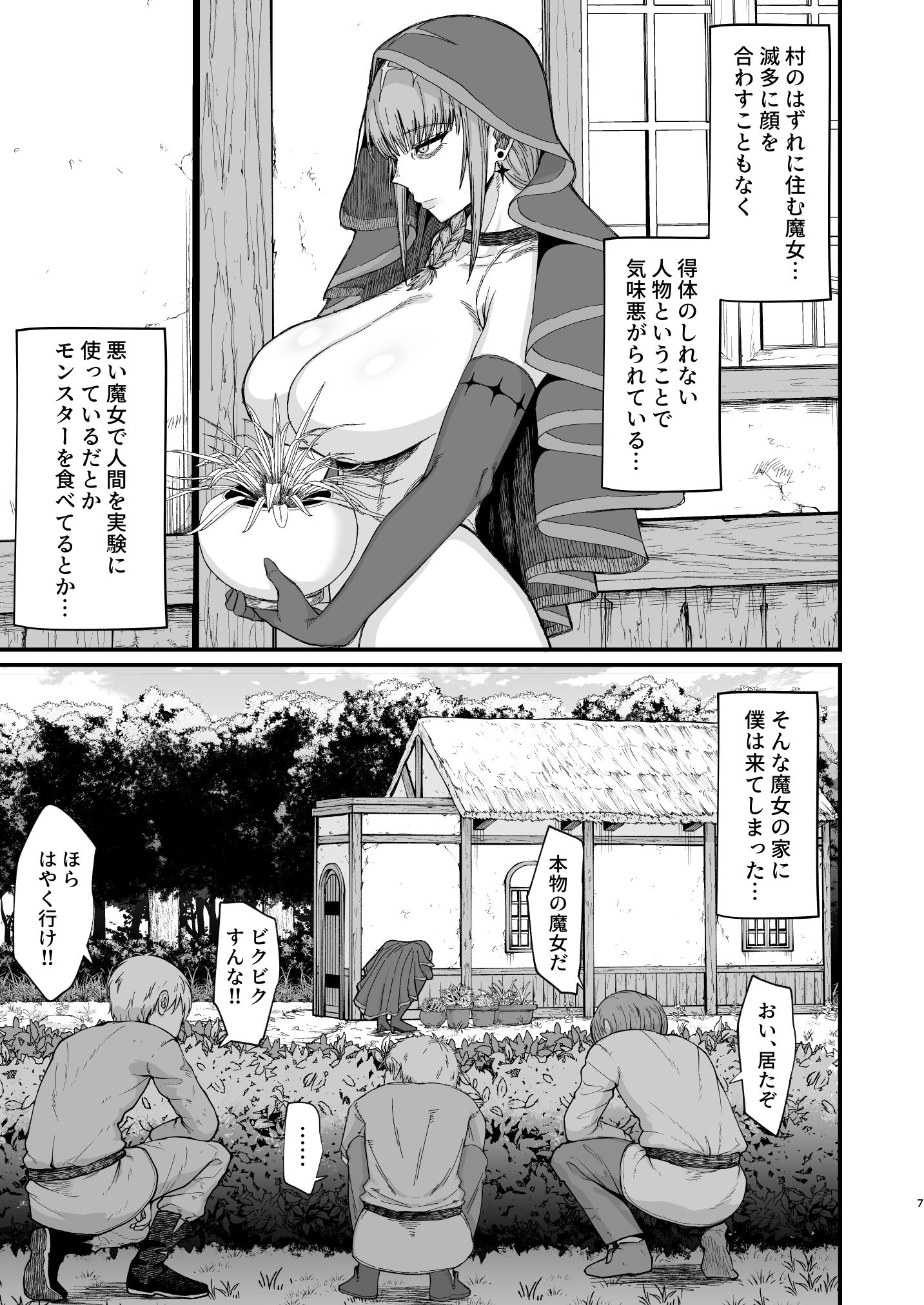 d_537162|魔女の肉|ぶたちゃんぐ|エロ同人 d_537162|魔女の肉|ぶたちゃんぐ|エロ同人