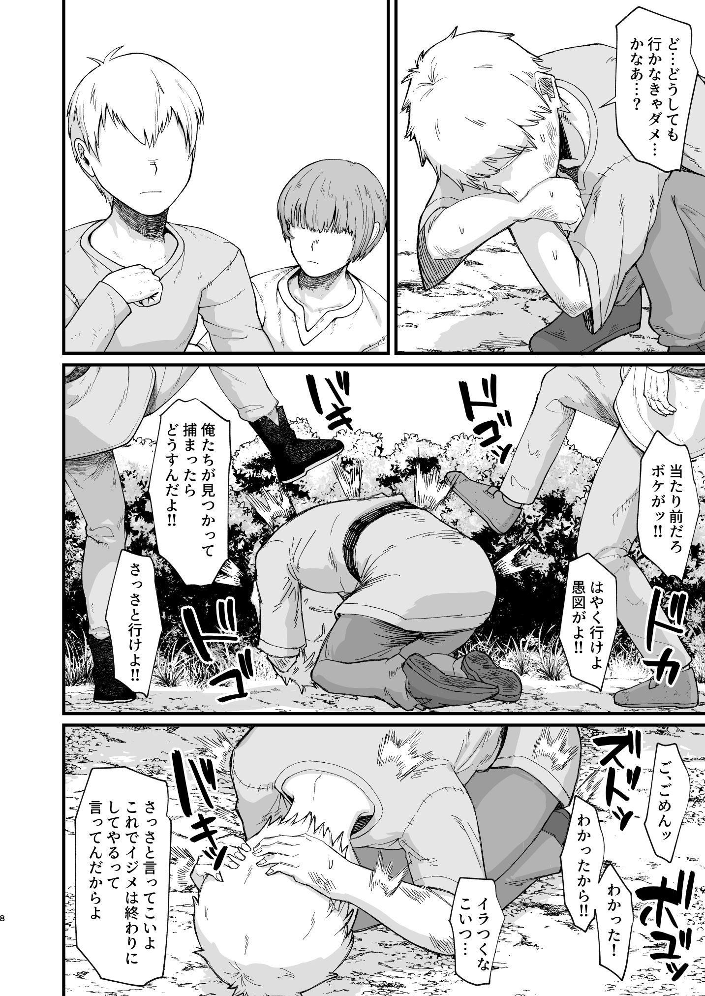 d_537162|魔女の肉|ぶたちゃんぐ|エロ同人 d_537162|魔女の肉|ぶたちゃんぐ|エロ同人