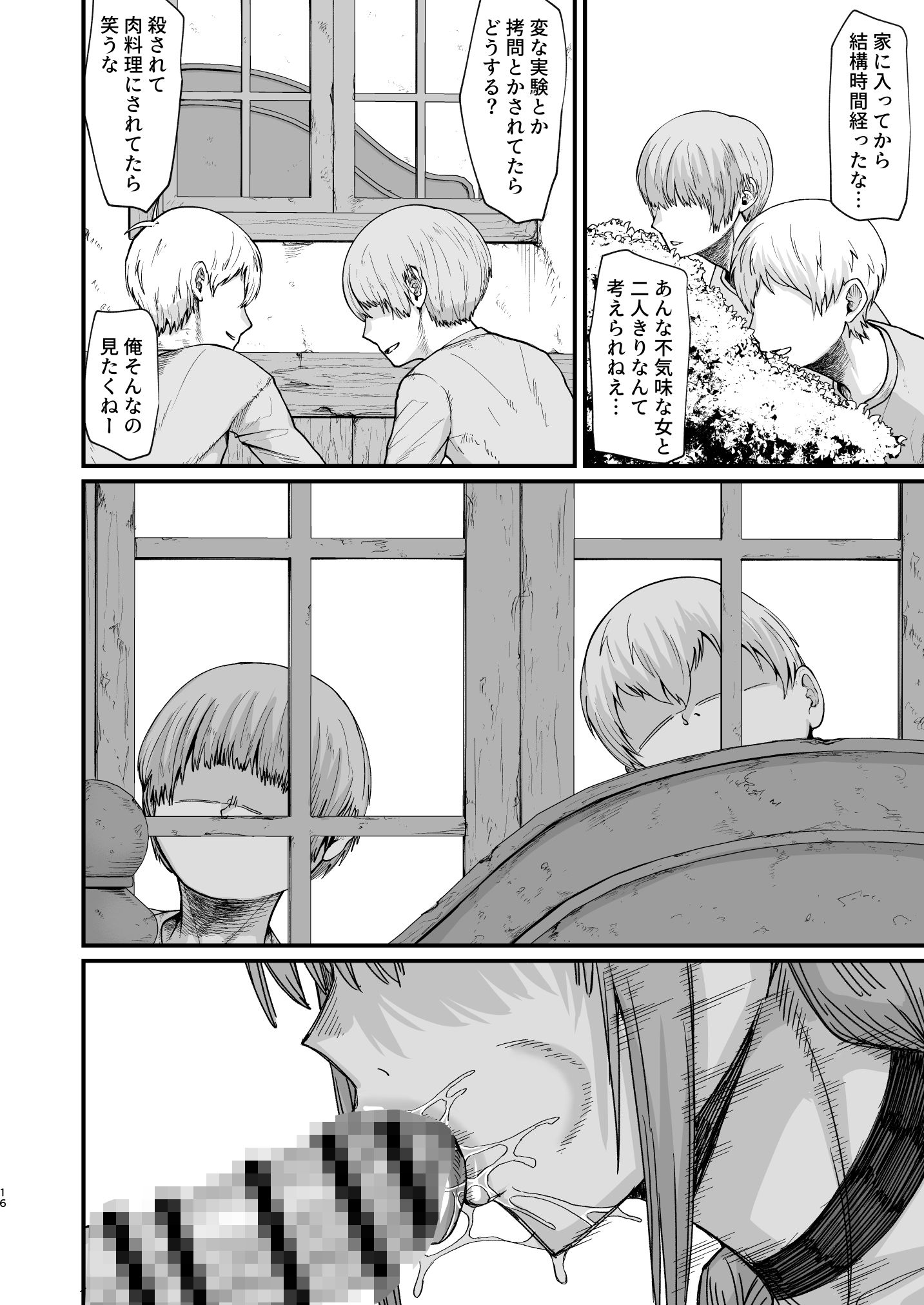 d_537162|魔女の肉|ぶたちゃんぐ|エロ同人 d_537162|魔女の肉|ぶたちゃんぐ|エロ同人