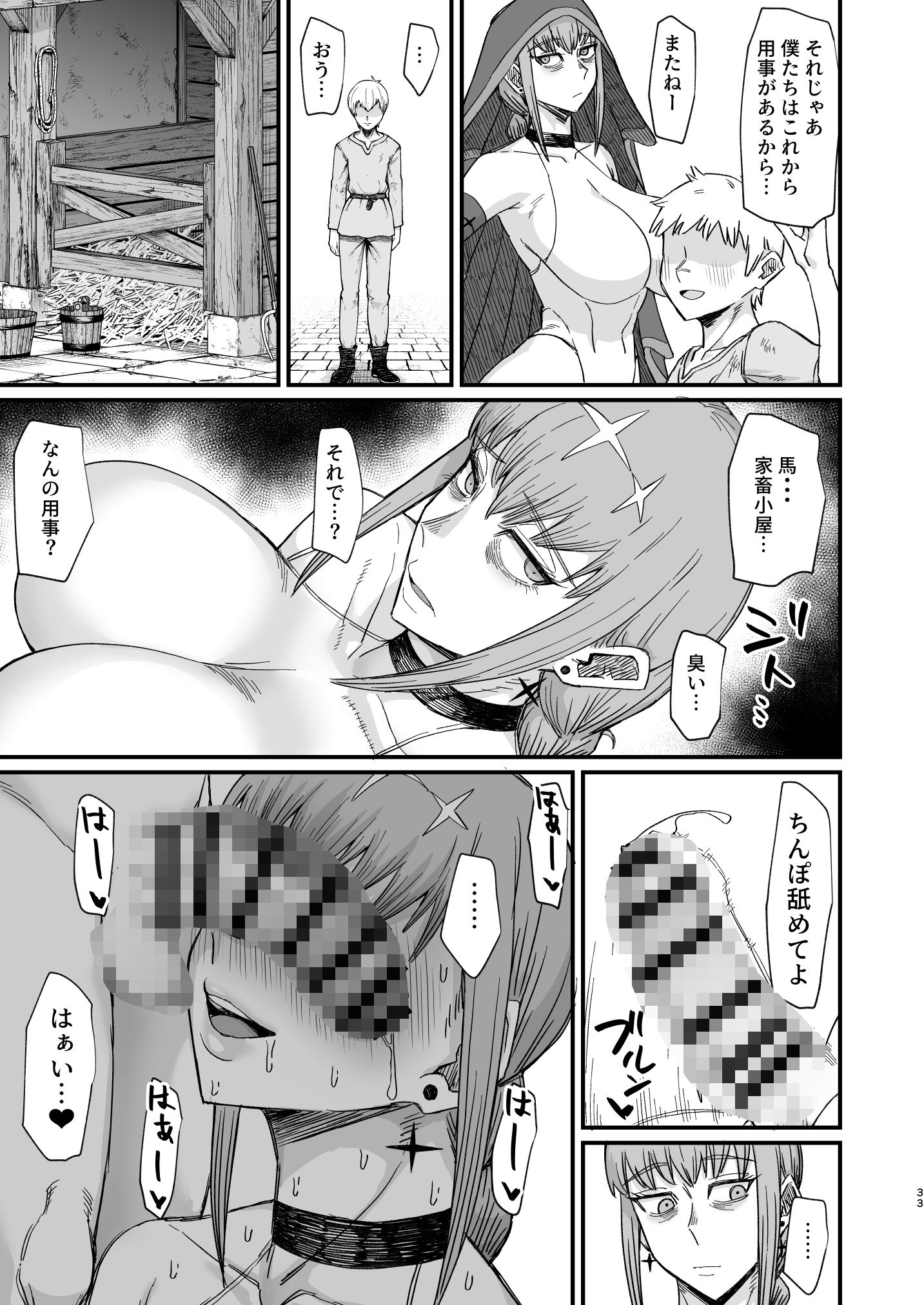 d_537162|魔女の肉|ぶたちゃんぐ|エロ同人 d_537162|魔女の肉|ぶたちゃんぐ|エロ同人