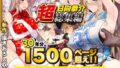 d_283514｜夏と田舎と誘惑してくるでっかい教え子｜神毛物由宇｜エロ同人