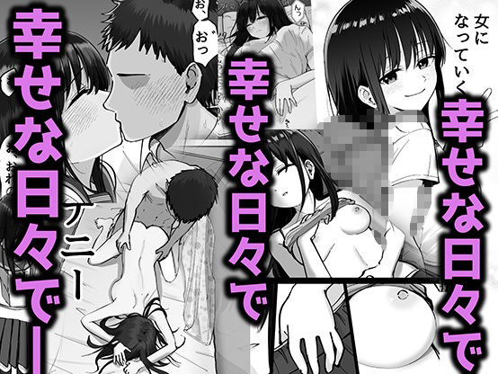 d_540895|托卵の娘|俺太郎|エロ同人 d_540895|托卵の娘|俺太郎|エロ同人