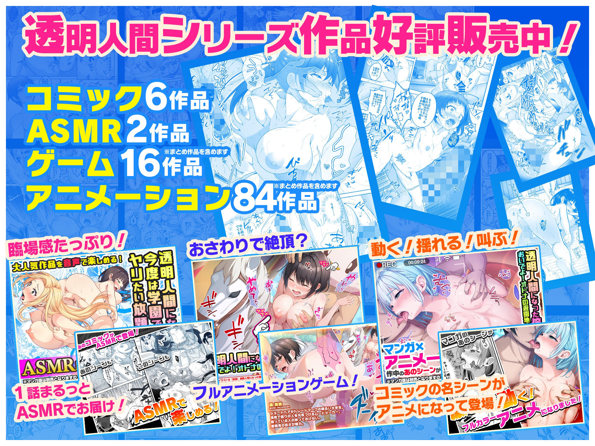 d_541339|【コミック】透明人間になった俺6 今度はアイドルとヤリたい放題!|みるくめろん|エロ同人 d_541339|【コミック】透明人間になった俺6 今度はアイドルとヤリたい放題!|みるくめろん|エロ同人