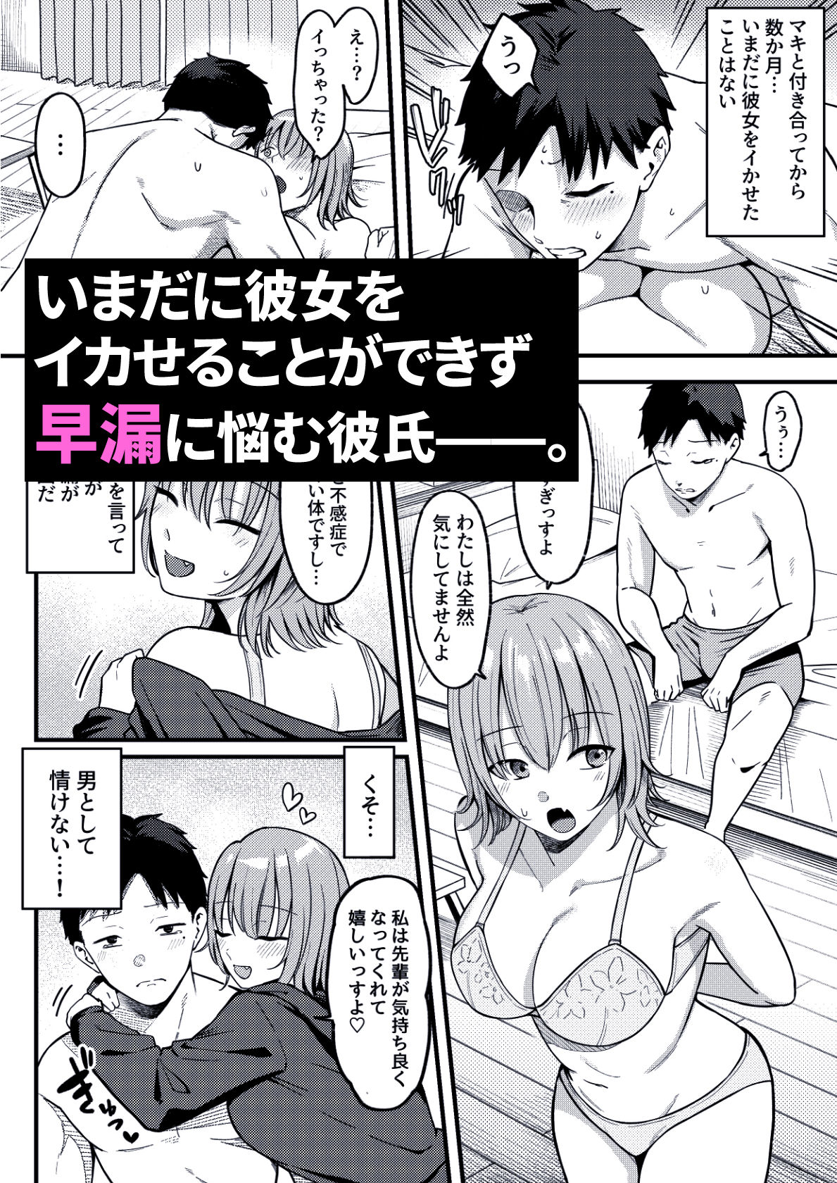 d_542067|セックス向上性感クリニック!|しらすどん|エロ同人 d_542067|セックス向上性感クリニック!|しらすどん|エロ同人