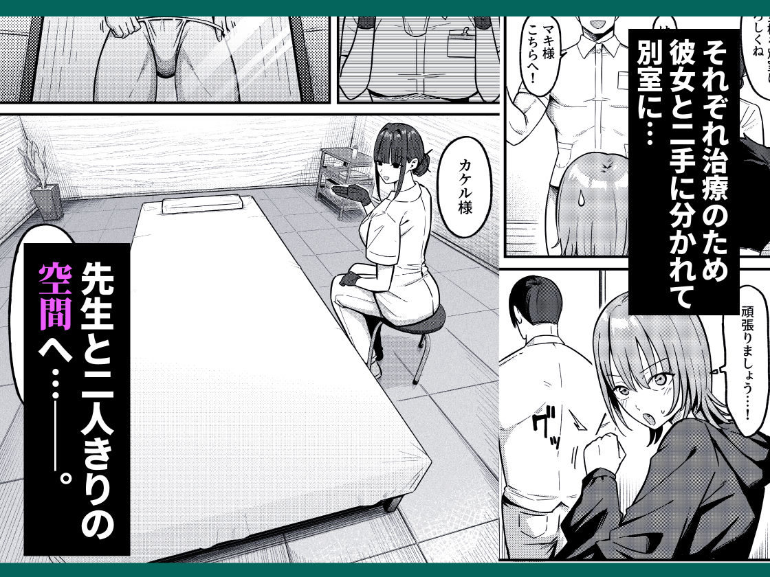 d_542067|セックス向上性感クリニック!|しらすどん|エロ同人 d_542067|セックス向上性感クリニック!|しらすどん|エロ同人