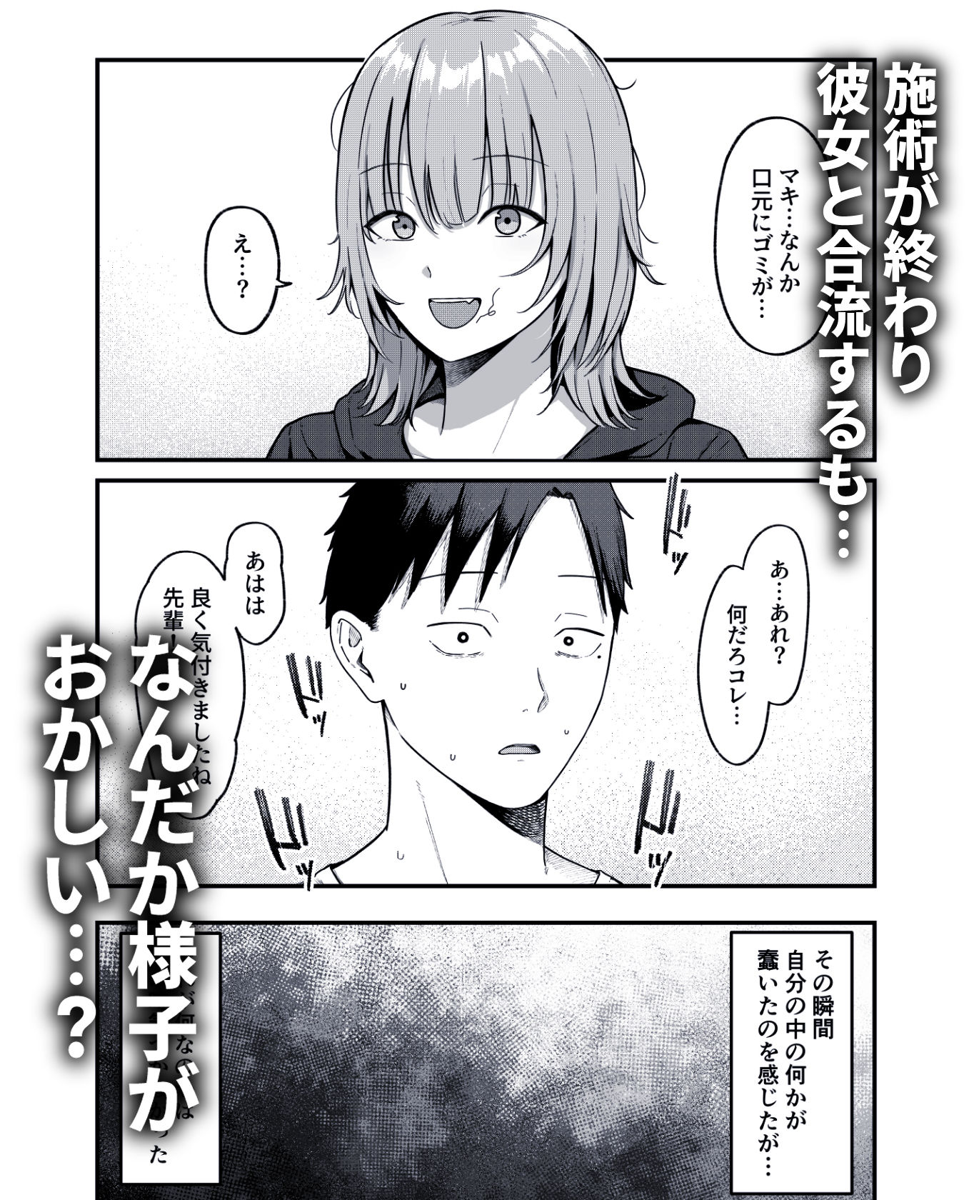 d_542067|セックス向上性感クリニック!|しらすどん|エロ同人 d_542067|セックス向上性感クリニック!|しらすどん|エロ同人