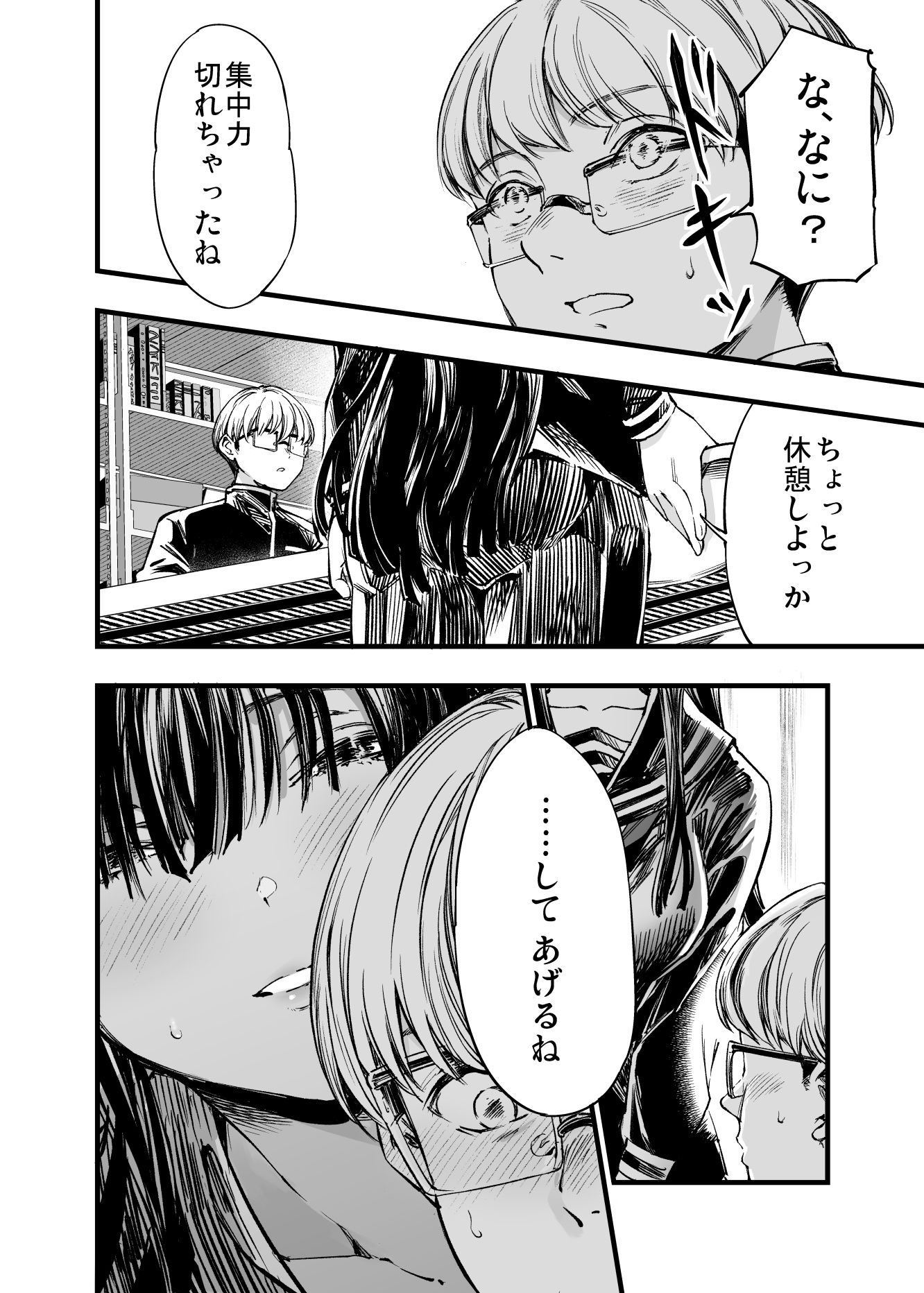 d_542085|ふたりが幸せになっていく姿を見るくらいなら死んだほうがいい。2|茶菓山しん太|エロ同人 d_542085|ふたりが幸せになっていく姿を見るくらいなら死んだほうがいい。2|茶菓山しん太|エロ同人