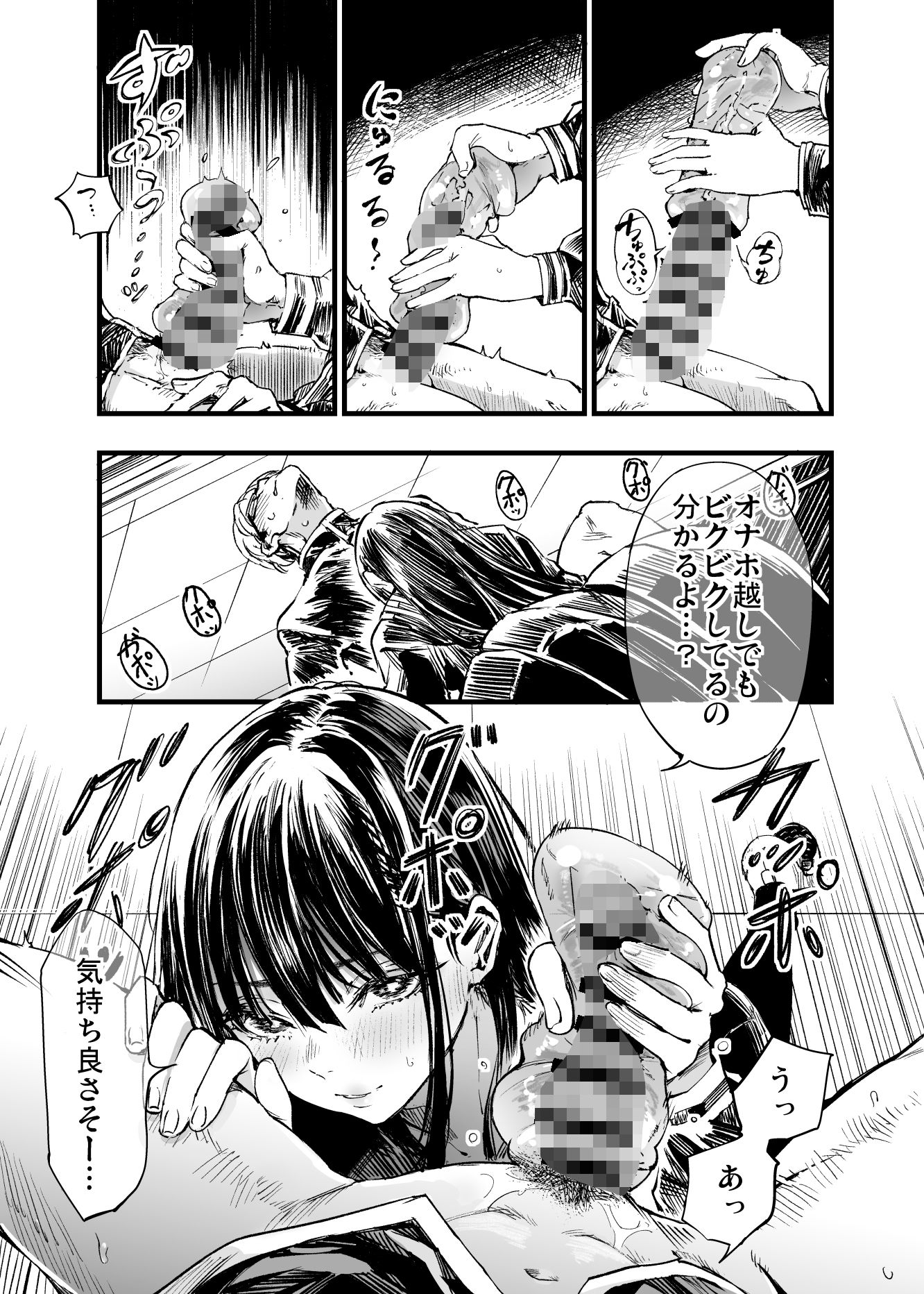 d_542085|ふたりが幸せになっていく姿を見るくらいなら死んだほうがいい。2|茶菓山しん太|エロ同人 d_542085|ふたりが幸せになっていく姿を見るくらいなら死んだほうがいい。2|茶菓山しん太|エロ同人
