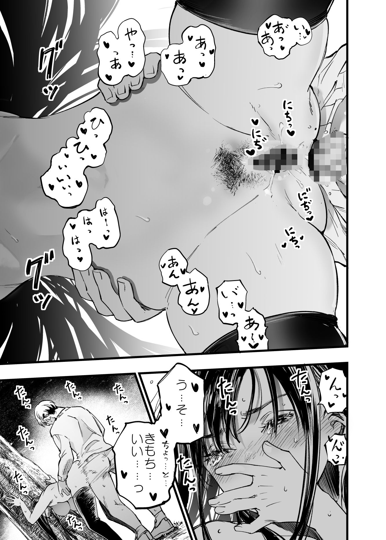 d_542085|ふたりが幸せになっていく姿を見るくらいなら死んだほうがいい。2|茶菓山しん太|エロ同人 d_542085|ふたりが幸せになっていく姿を見るくらいなら死んだほうがいい。2|茶菓山しん太|エロ同人