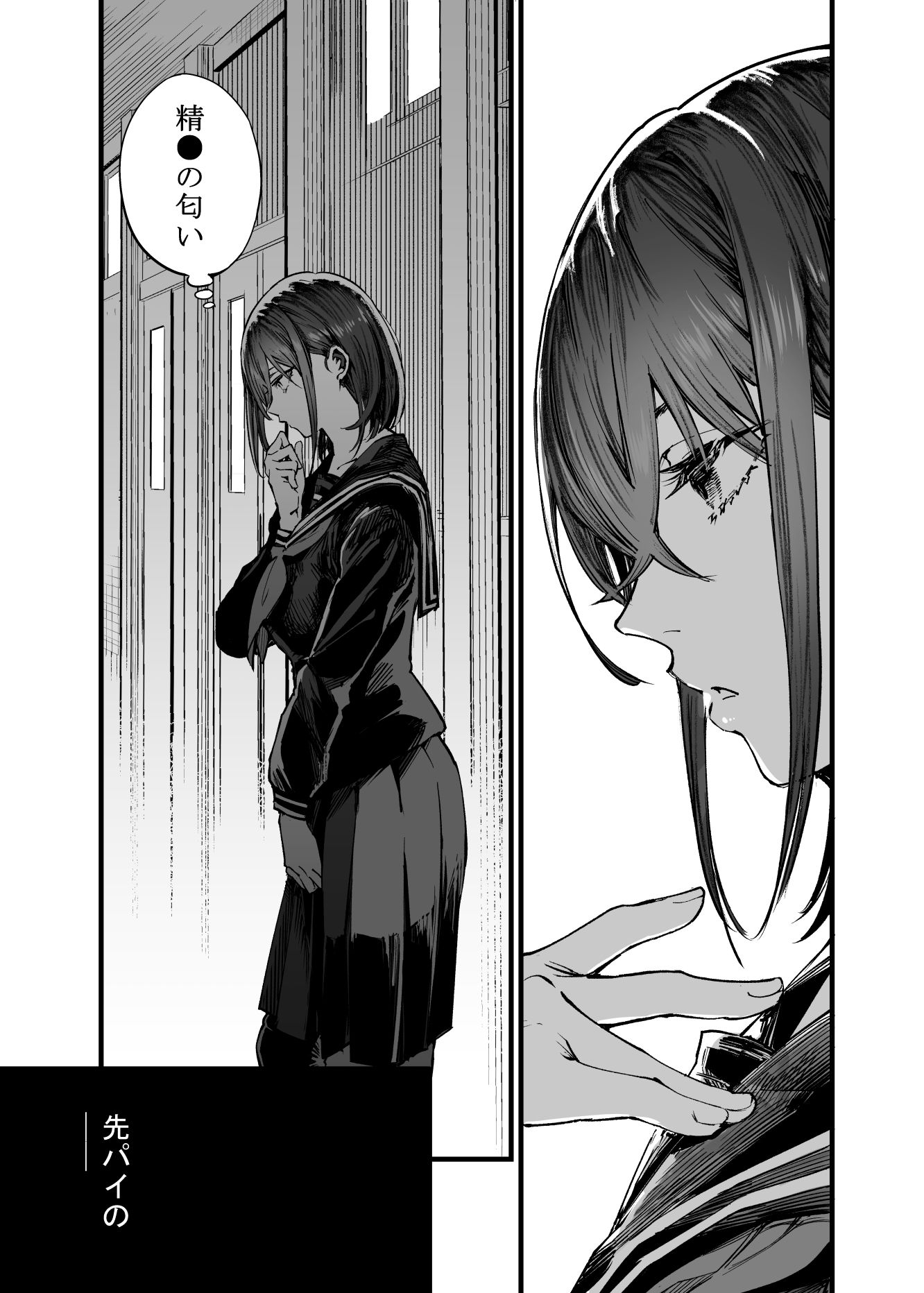 d_542085|ふたりが幸せになっていく姿を見るくらいなら死んだほうがいい。2|茶菓山しん太|エロ同人 d_542085|ふたりが幸せになっていく姿を見るくらいなら死んだほうがいい。2|茶菓山しん太|エロ同人