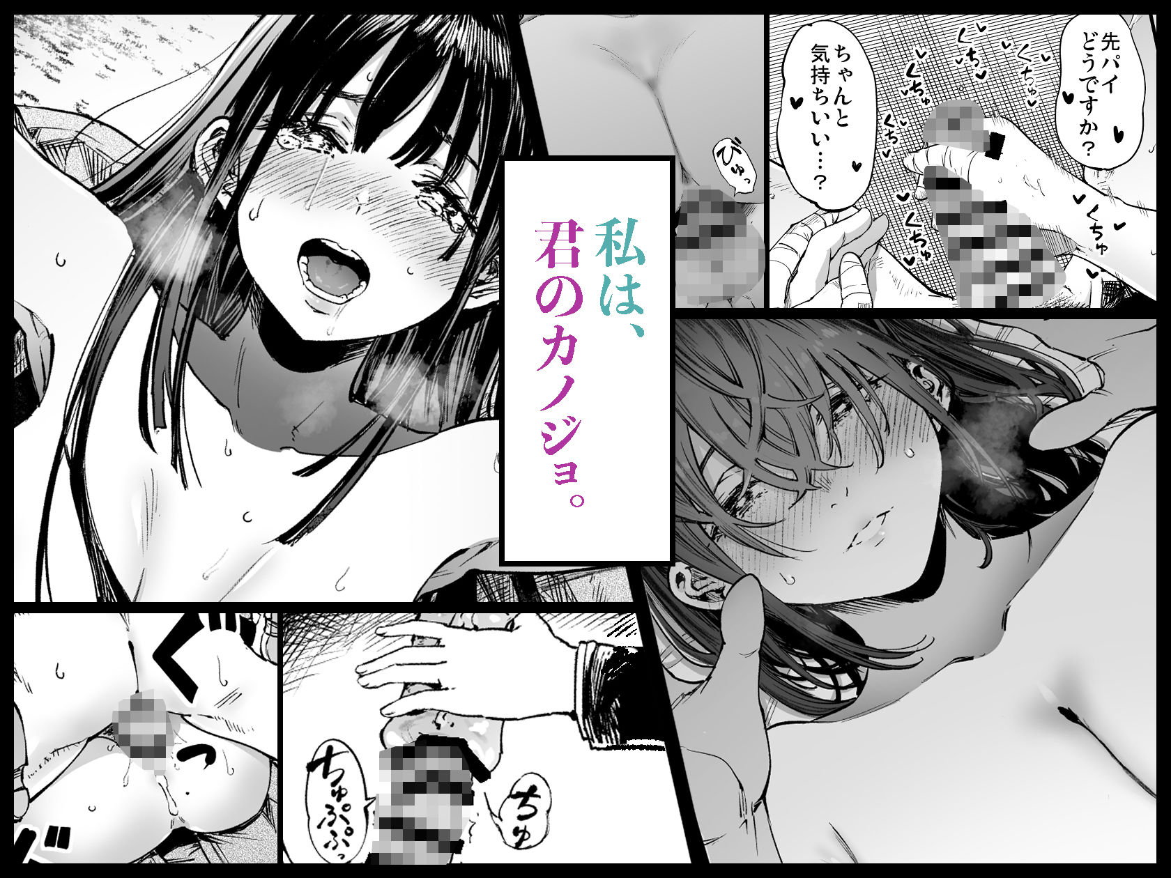 d_542085|ふたりが幸せになっていく姿を見るくらいなら死んだほうがいい。2|茶菓山しん太|エロ同人 d_542085|ふたりが幸せになっていく姿を見るくらいなら死んだほうがいい。2|茶菓山しん太|エロ同人
