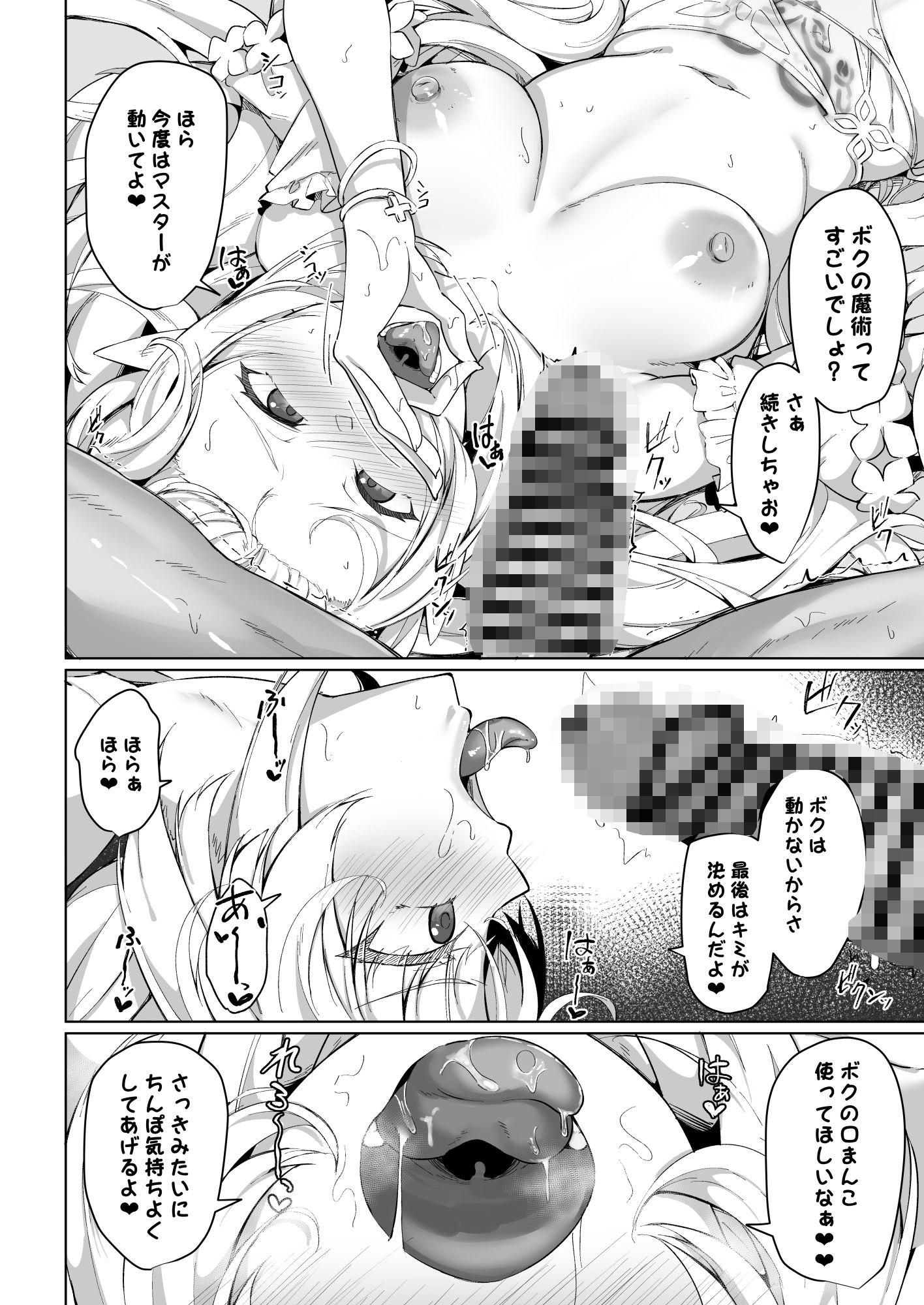 d_542361|Fate/GrandOrderの総集編 真夏のカルデアサマーヴァケーション|かざみちう|エロ同人 d_542361|Fate/GrandOrderの総集編 真夏のカルデアサマーヴァケーション|かざみちう|エロ同人