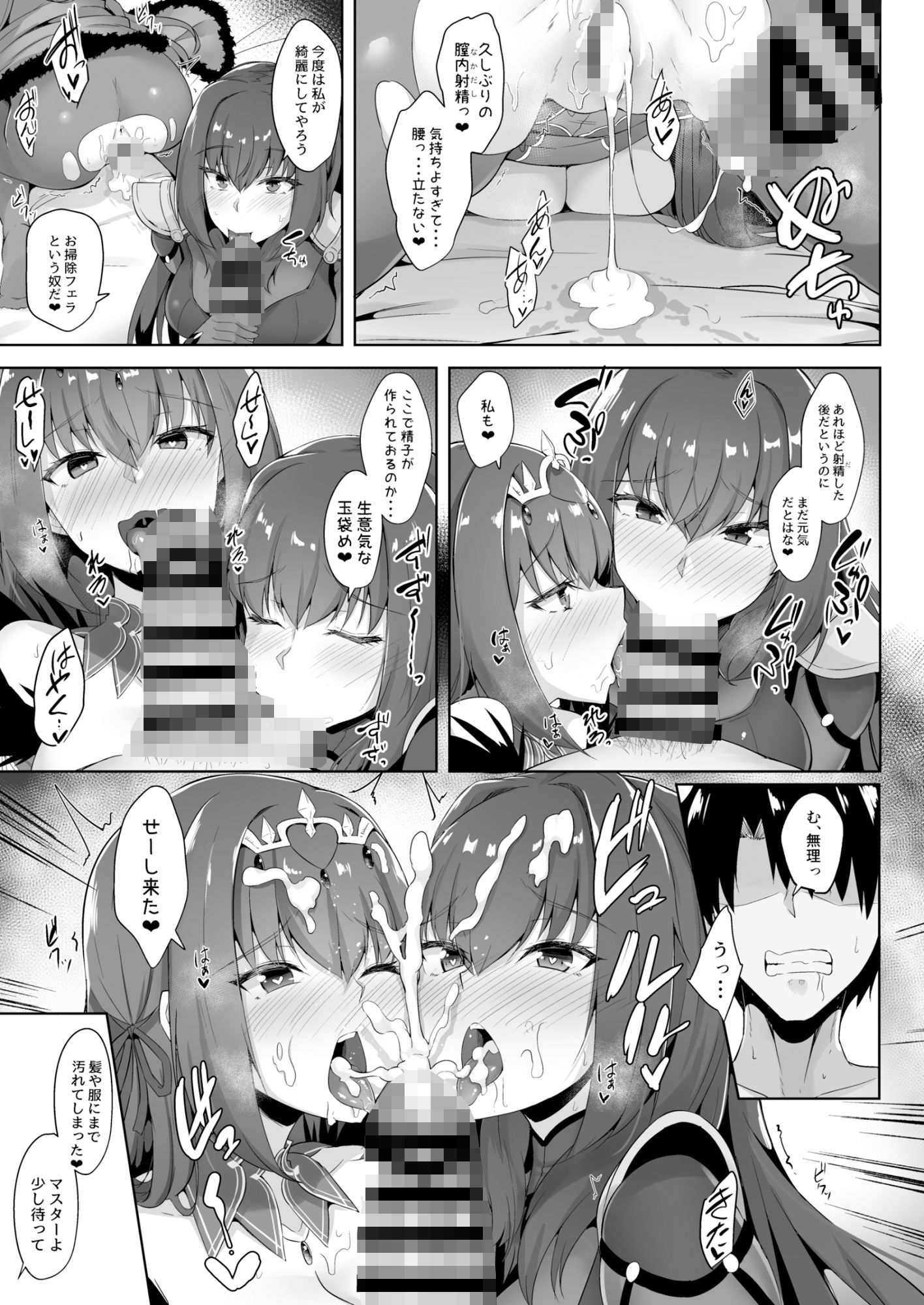 d_542361|Fate/GrandOrderの総集編 真夏のカルデアサマーヴァケーション|かざみちう|エロ同人 d_542361|Fate/GrandOrderの総集編 真夏のカルデアサマーヴァケーション|かざみちう|エロ同人