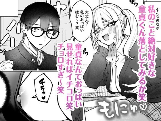 d_542520|両片想いが実らないギャルさんはイラムラチクニーが止まらない!|がくがく屋さん|エロ同人 d_542520|両片想いが実らないギャルさんはイラムラチクニーが止まらない!|がくがく屋さん|エロ同人