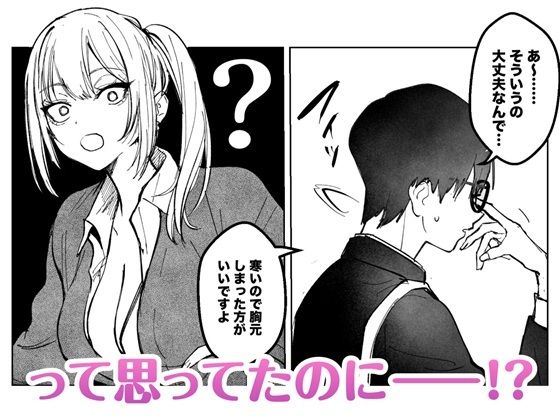 d_542520|両片想いが実らないギャルさんはイラムラチクニーが止まらない!|がくがく屋さん|エロ同人 d_542520|両片想いが実らないギャルさんはイラムラチクニーが止まらない!|がくがく屋さん|エロ同人