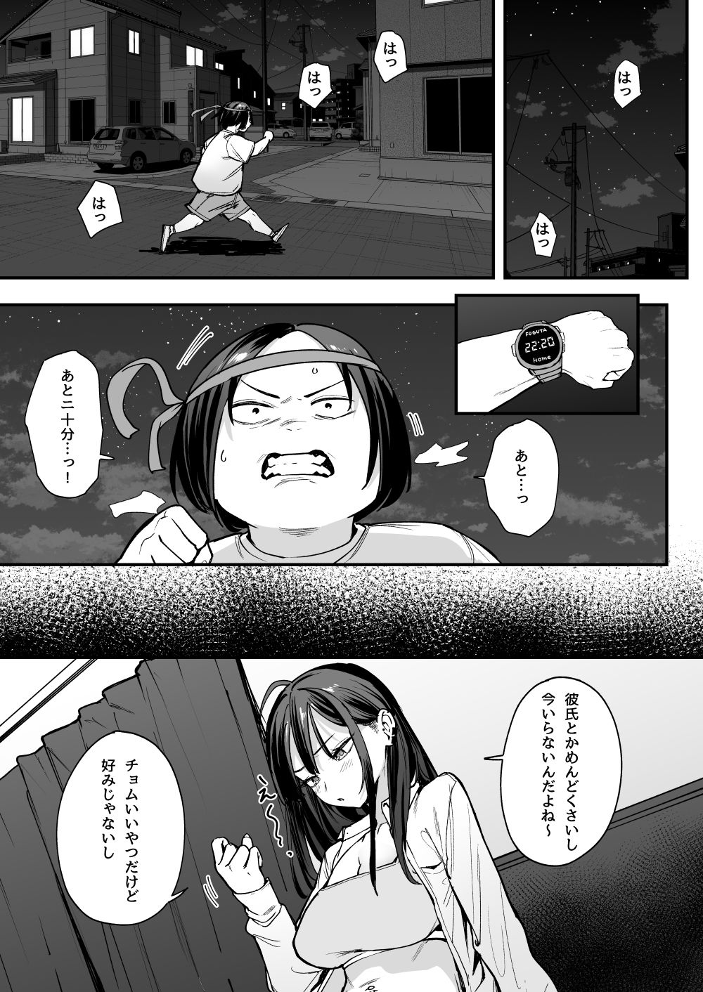 d_542745|オタクの僕が一軍ギャルと付き合えるまでの話2|フグタ家|エロ同人 d_542745|オタクの僕が一軍ギャルと付き合えるまでの話2|フグタ家|エロ同人