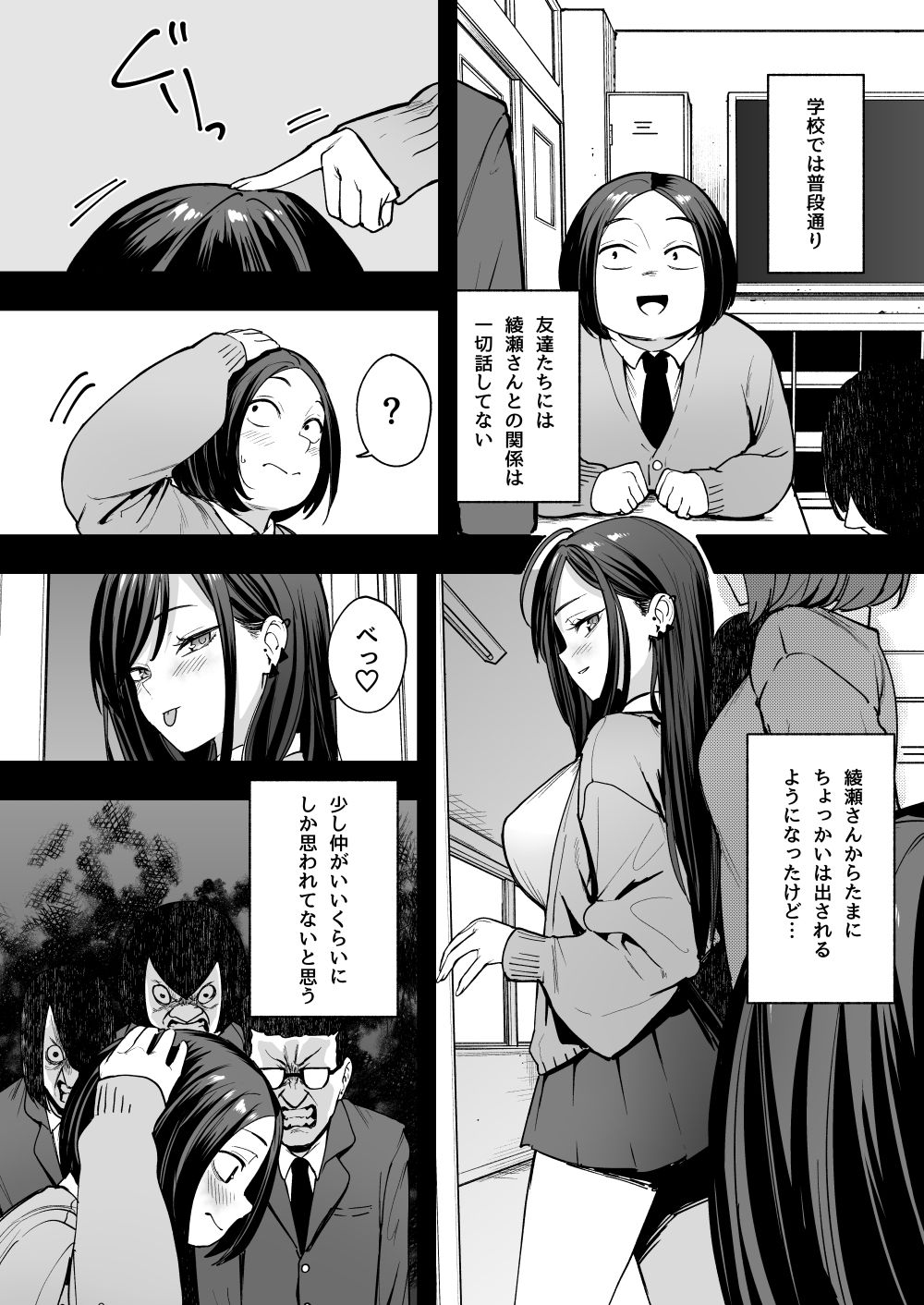 d_542745|オタクの僕が一軍ギャルと付き合えるまでの話2|フグタ家|エロ同人 d_542745|オタクの僕が一軍ギャルと付き合えるまでの話2|フグタ家|エロ同人