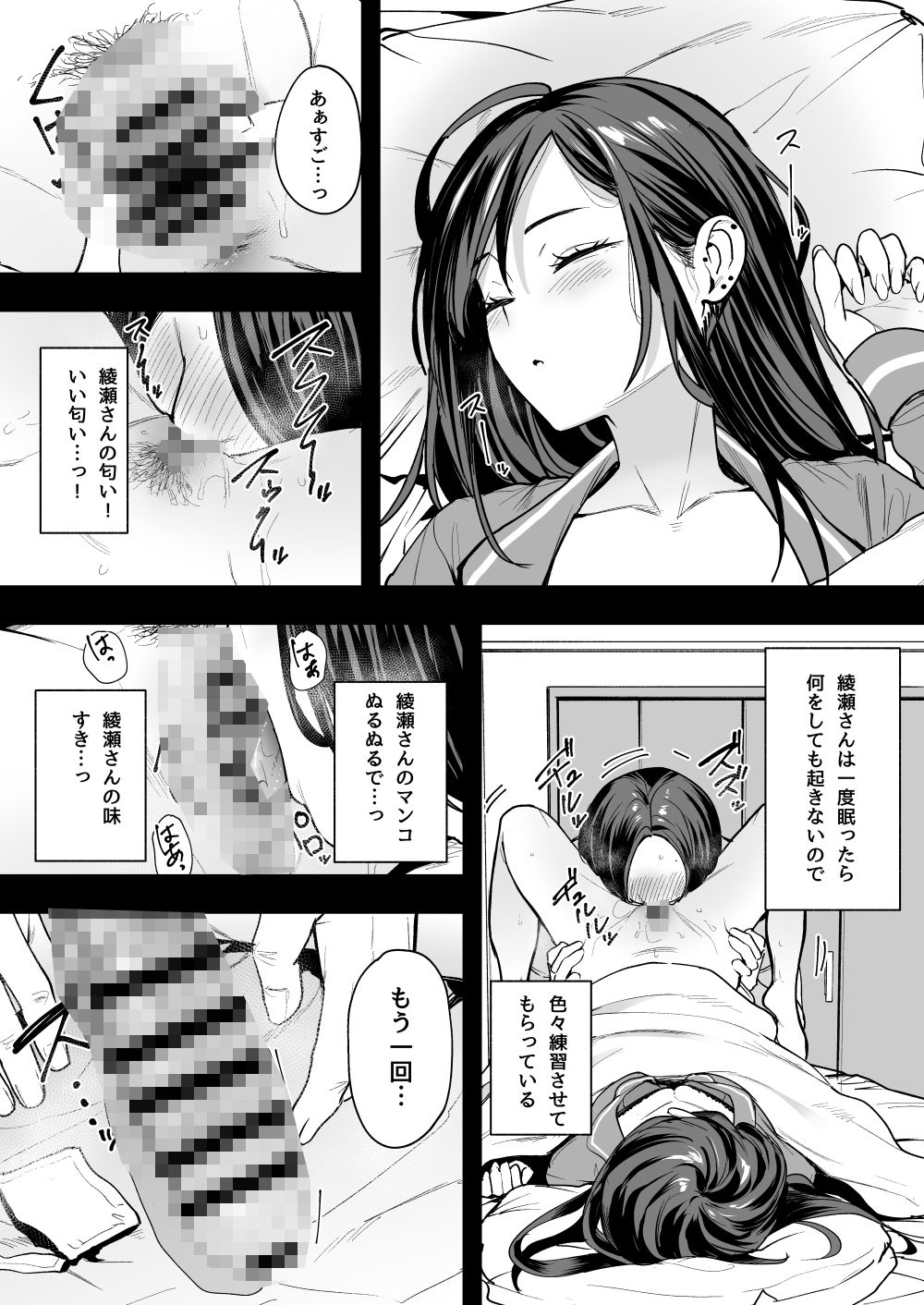 d_542745|オタクの僕が一軍ギャルと付き合えるまでの話2|フグタ家|エロ同人 d_542745|オタクの僕が一軍ギャルと付き合えるまでの話2|フグタ家|エロ同人
