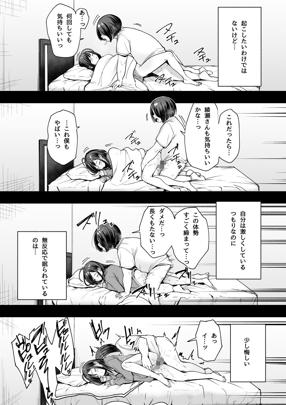 d_542745|オタクの僕が一軍ギャルと付き合えるまでの話2|フグタ家|エロ同人 d_542745|オタクの僕が一軍ギャルと付き合えるまでの話2|フグタ家|エロ同人
