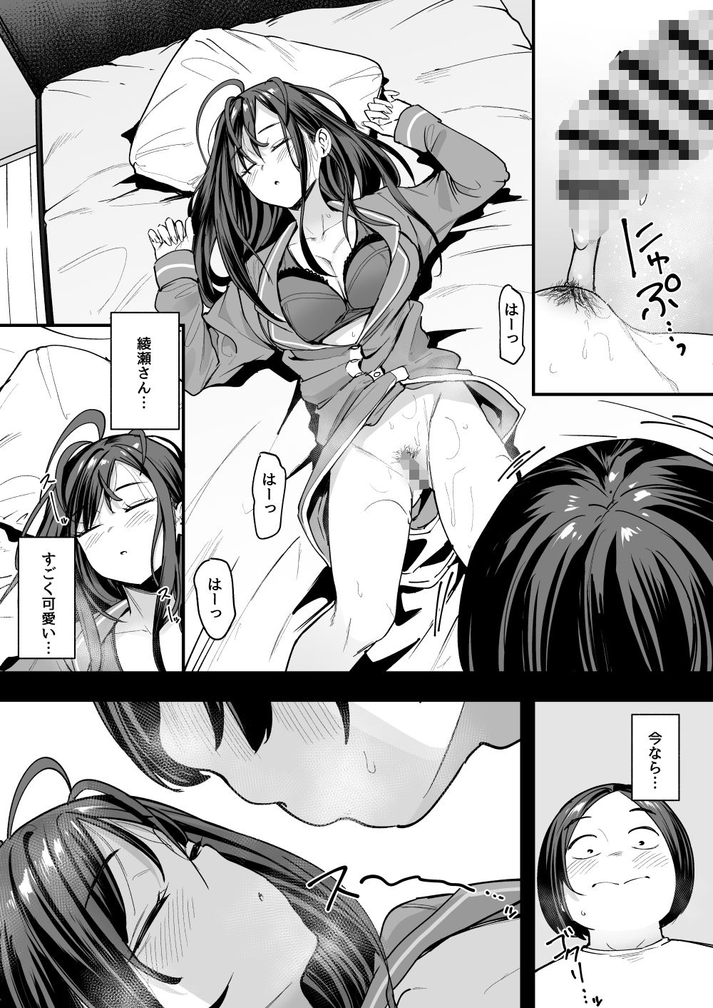 d_542745|オタクの僕が一軍ギャルと付き合えるまでの話2|フグタ家|エロ同人 d_542745|オタクの僕が一軍ギャルと付き合えるまでの話2|フグタ家|エロ同人