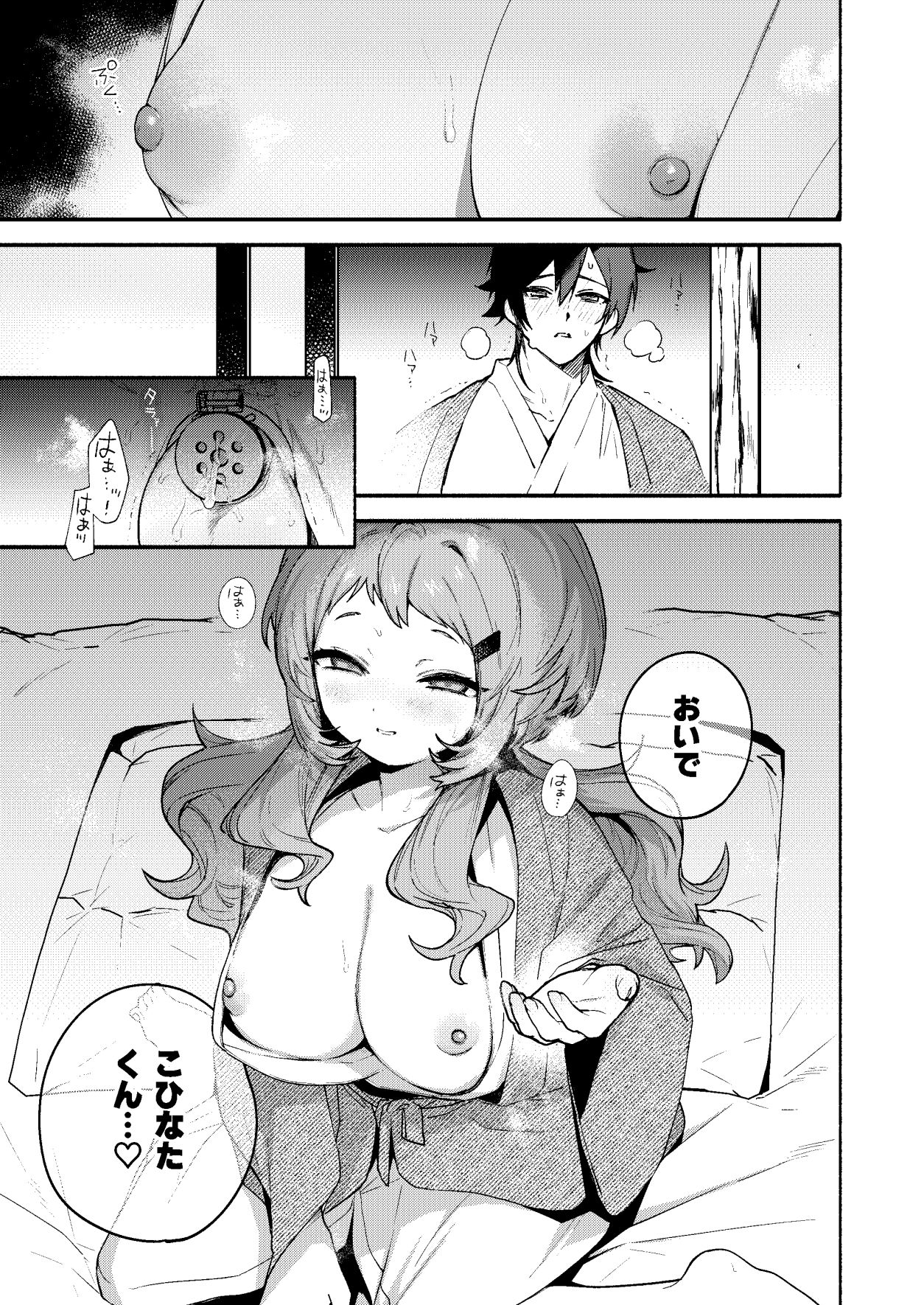 d_543666|真恋先輩に喰べられる。〜小さくてデッカい甘サド先輩に堕とされるまで〜|咲田書店|エロ同人 d_543666|真恋先輩に喰べられる。〜小さくてデッカい甘サド先輩に堕とされるまで〜|咲田書店|エロ同人