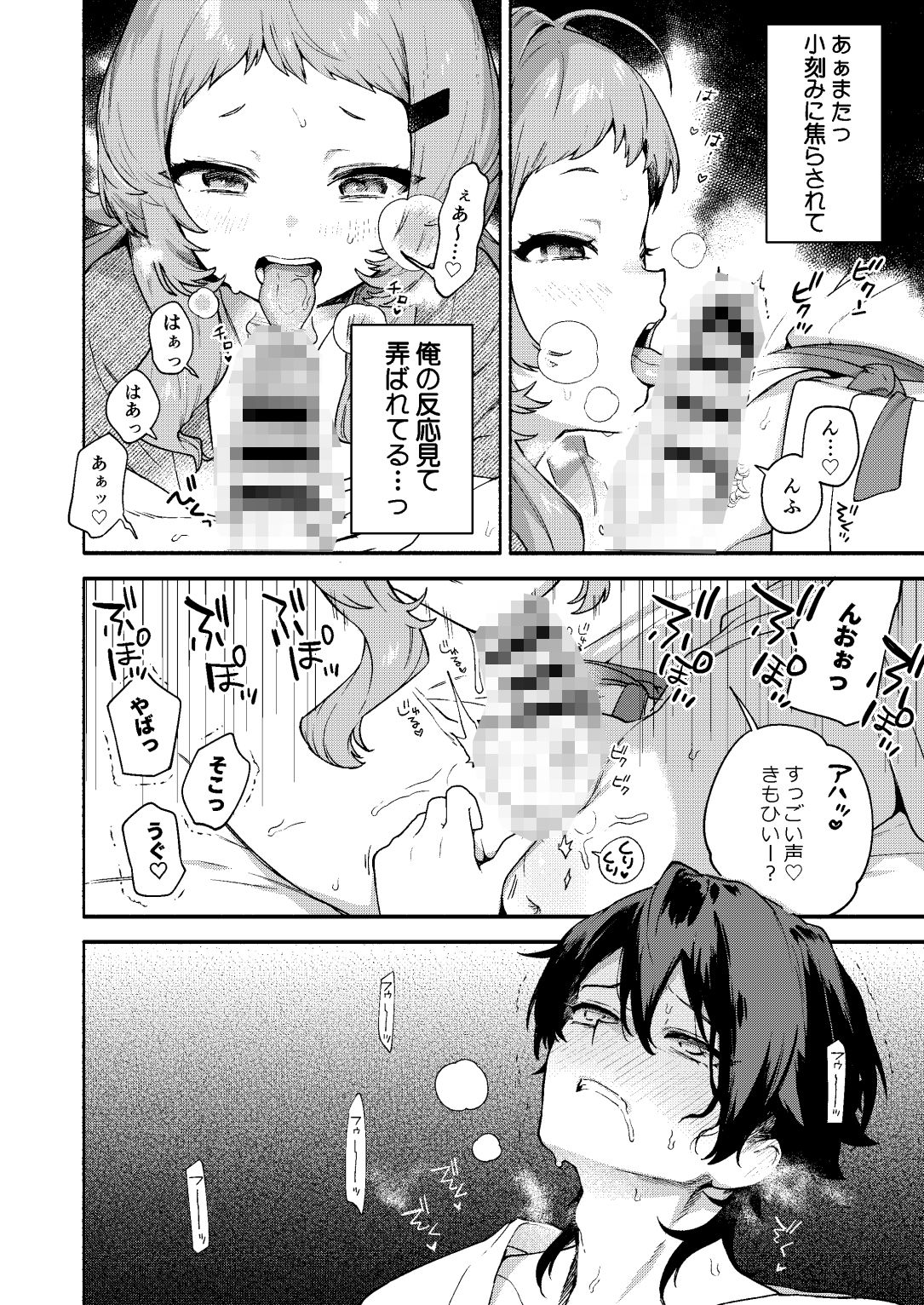 d_543666|真恋先輩に喰べられる。〜小さくてデッカい甘サド先輩に堕とされるまで〜|咲田書店|エロ同人 d_543666|真恋先輩に喰べられる。〜小さくてデッカい甘サド先輩に堕とされるまで〜|咲田書店|エロ同人