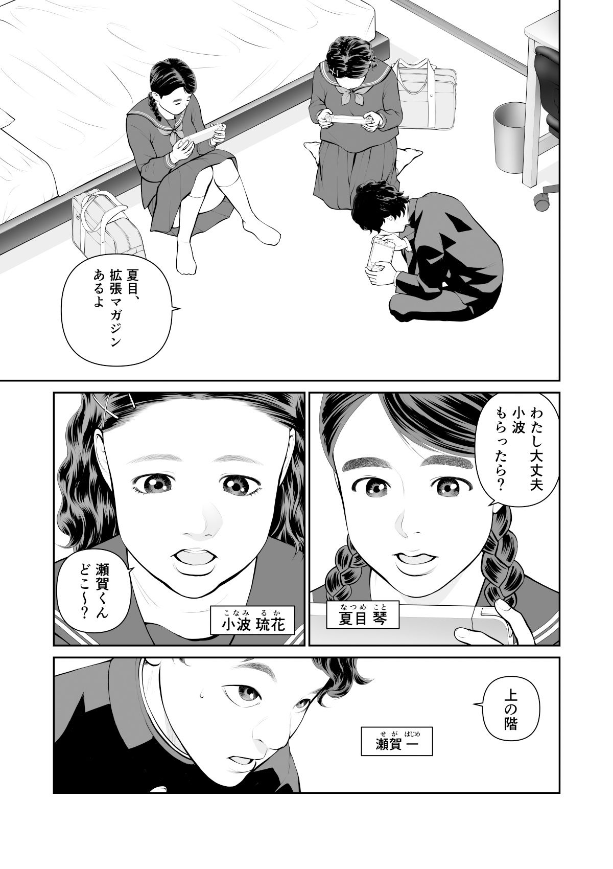 d_543689|入れたら絶交 第1話|周藤来空|エロ同人 d_543689|入れたら絶交 第1話|周藤来空|エロ同人