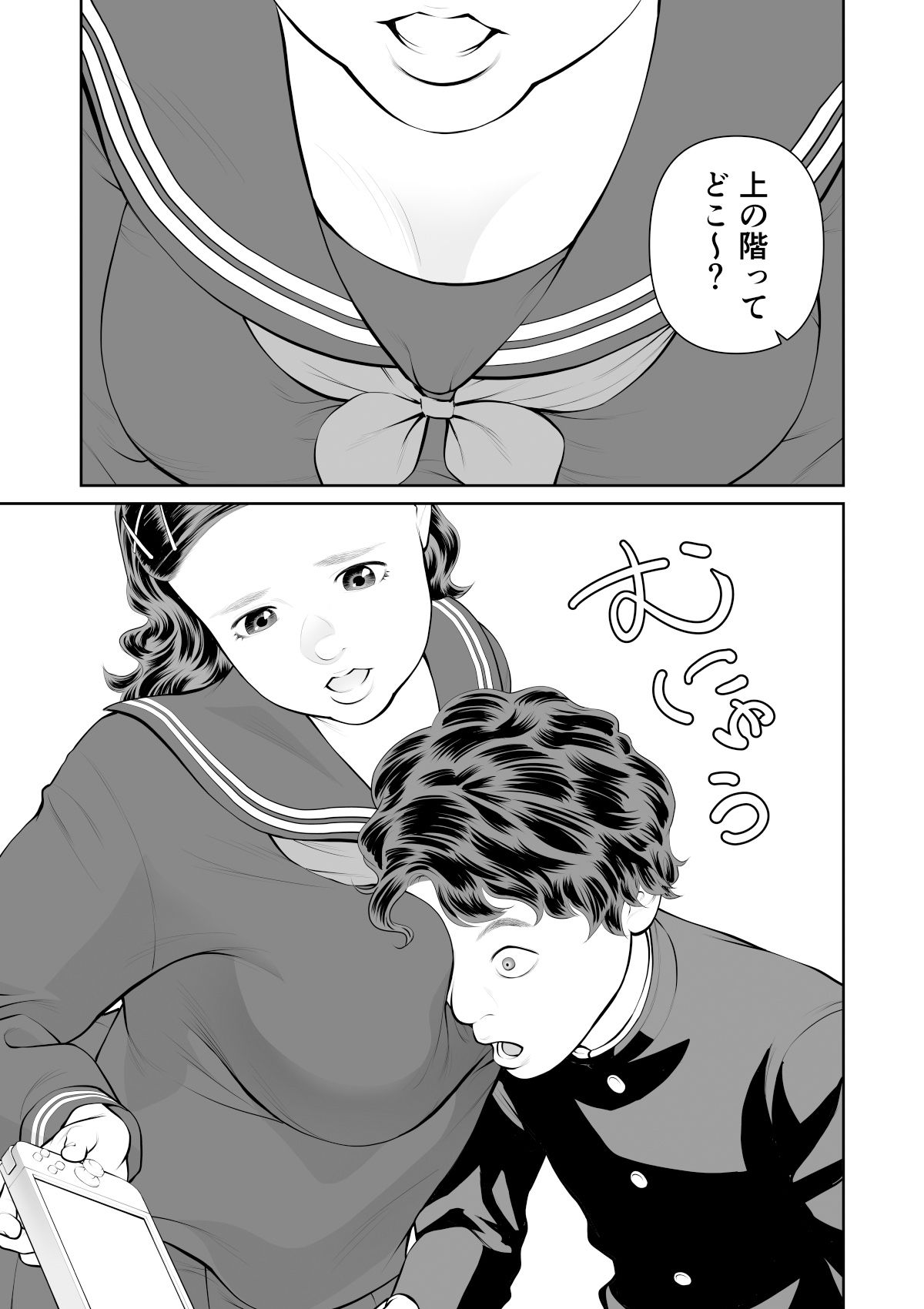 d_543689|入れたら絶交 第1話|周藤来空|エロ同人 d_543689|入れたら絶交 第1話|周藤来空|エロ同人