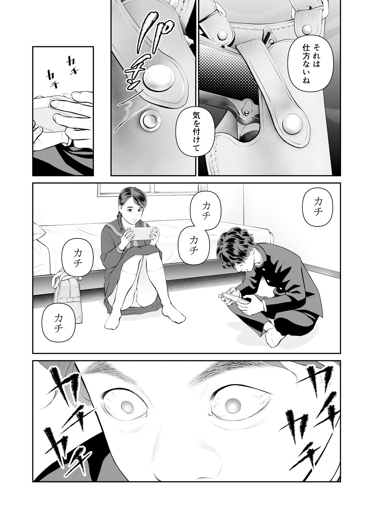 d_543689|入れたら絶交 第1話|周藤来空|エロ同人 d_543689|入れたら絶交 第1話|周藤来空|エロ同人