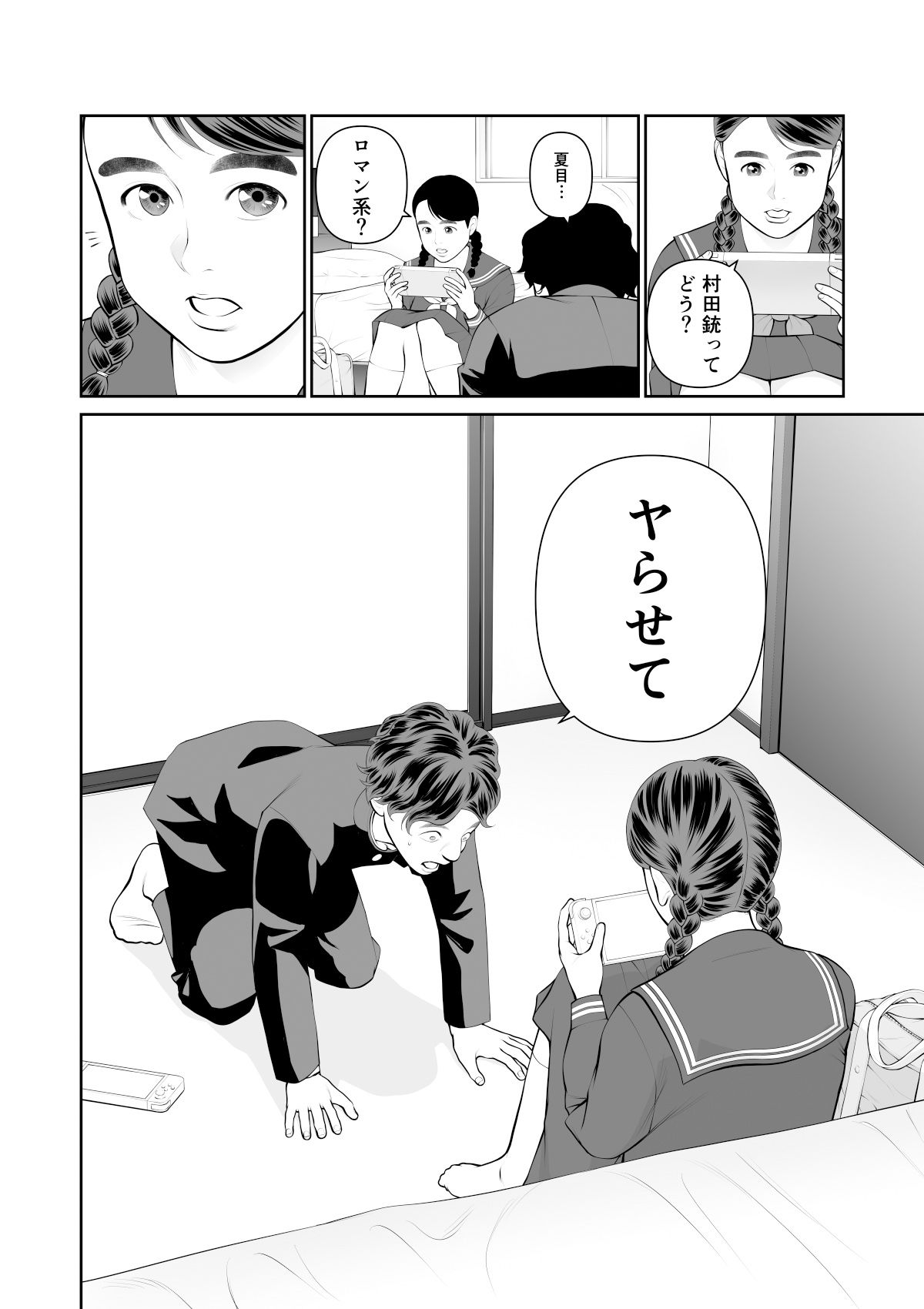 d_543689|入れたら絶交 第1話|周藤来空|エロ同人 d_543689|入れたら絶交 第1話|周藤来空|エロ同人
