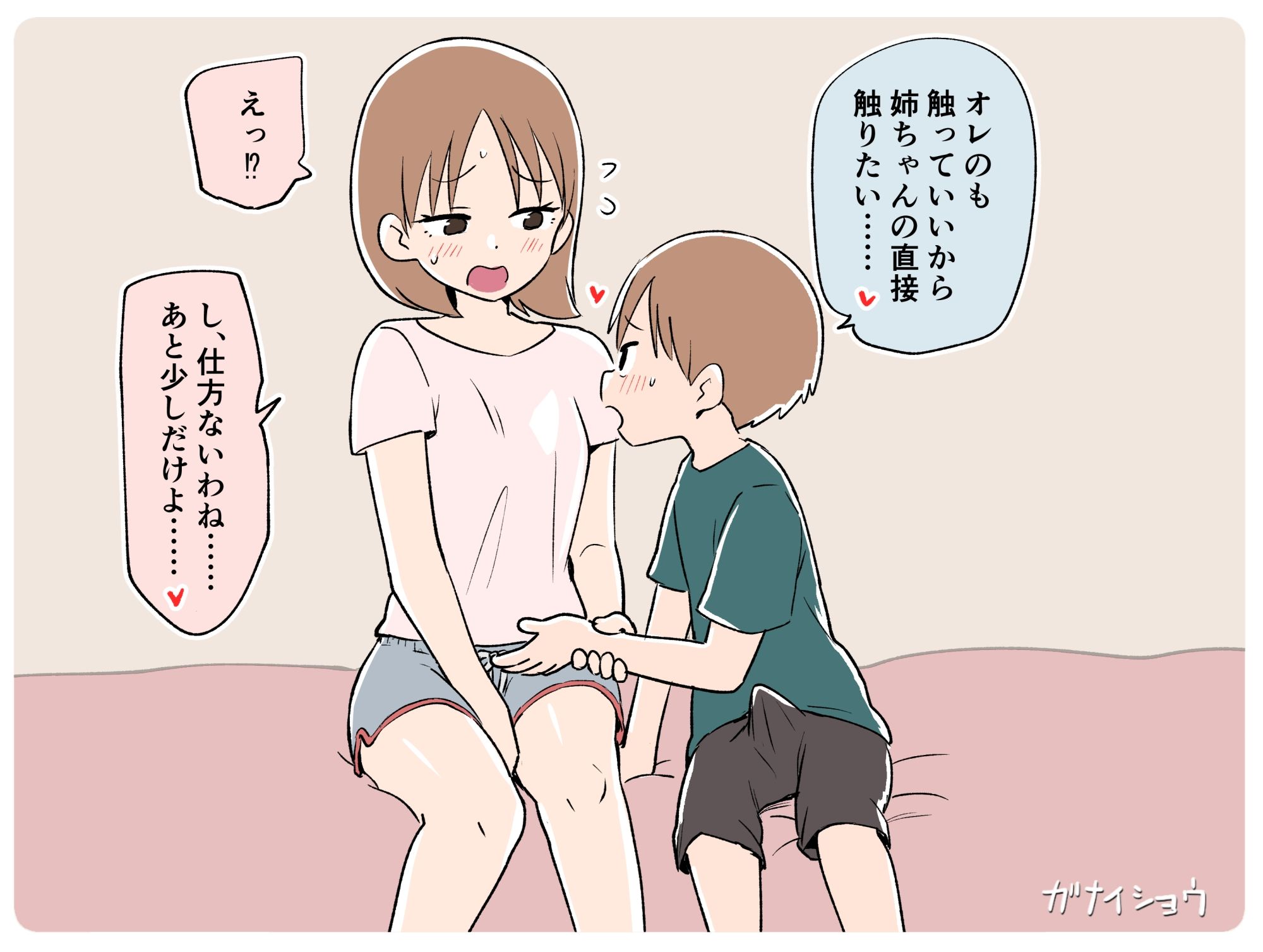 d_543962|支援サイトまとめ2024年3月〜12月分|ガナイ商店|エロ同人 d_543962|支援サイトまとめ2024年3月〜12月分|ガナイ商店|エロ同人