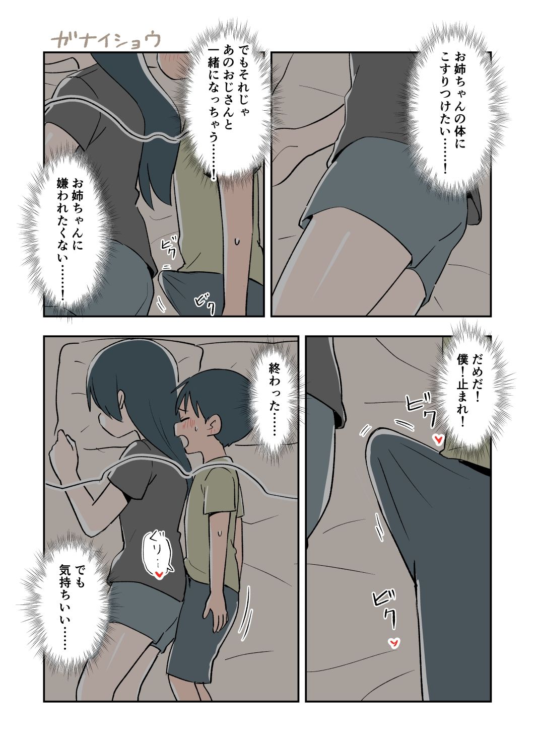 d_543962|支援サイトまとめ2024年3月〜12月分|ガナイ商店|エロ同人 d_543962|支援サイトまとめ2024年3月〜12月分|ガナイ商店|エロ同人