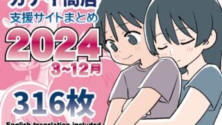 d_653071｜まやかしの捕食者〜後編〜｜スライムショップ｜エロ同人