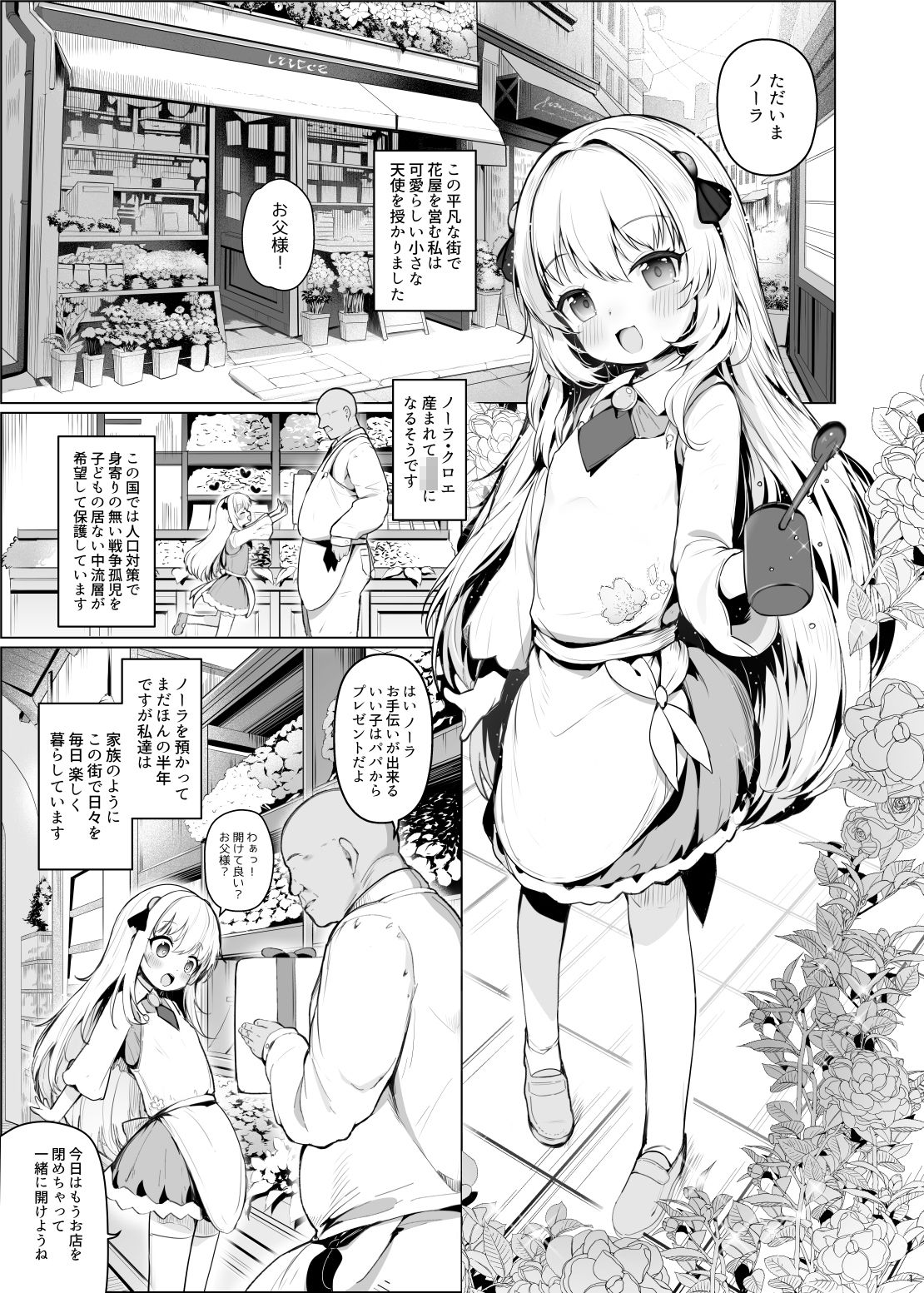 d_544408|可愛いあの娘は人生を飼われている|しめったねこ|エロ同人 d_544408|可愛いあの娘は人生を飼われている|しめったねこ|エロ同人