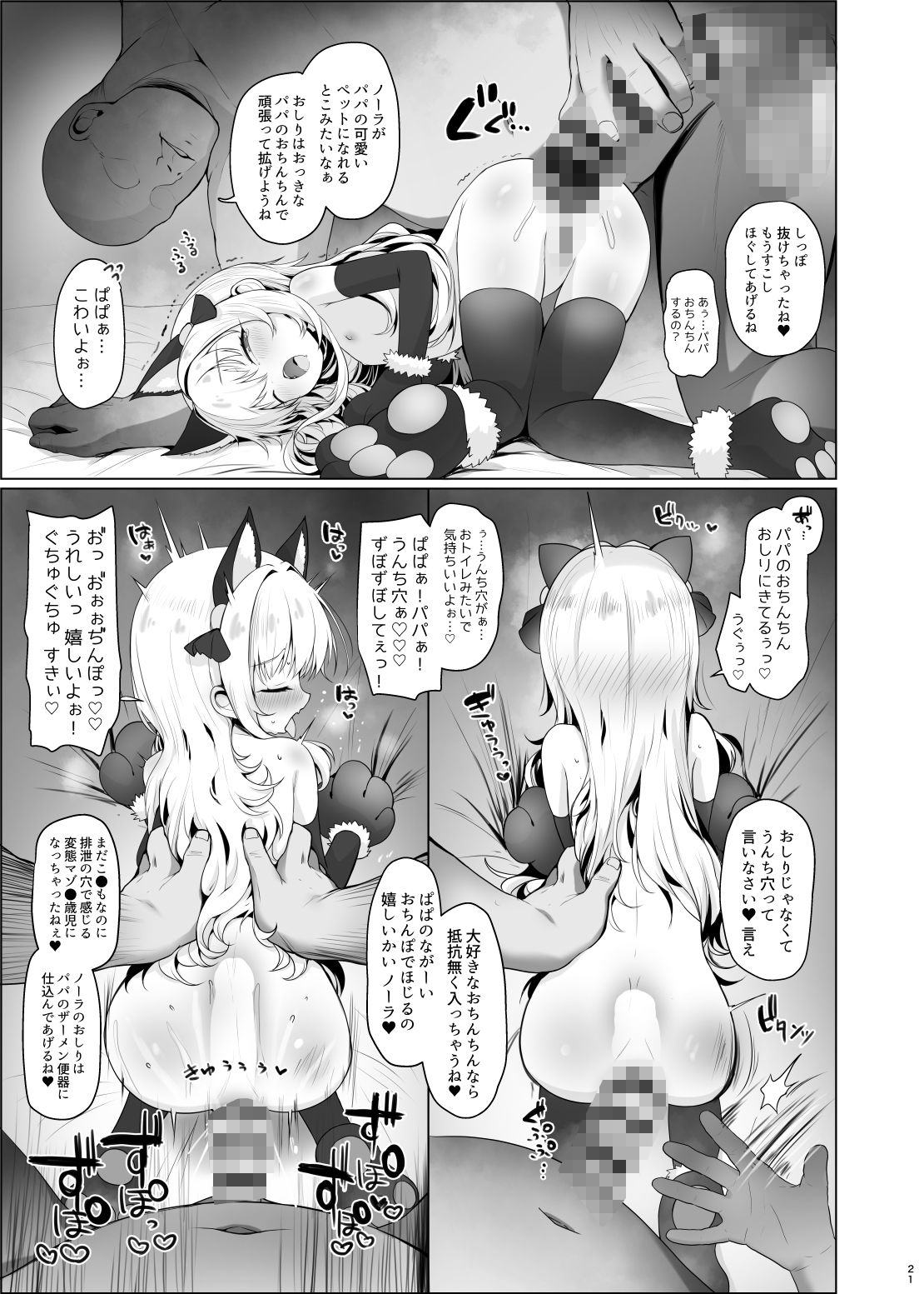 d_544408|可愛いあの娘は人生を飼われている|しめったねこ|エロ同人 d_544408|可愛いあの娘は人生を飼われている|しめったねこ|エロ同人