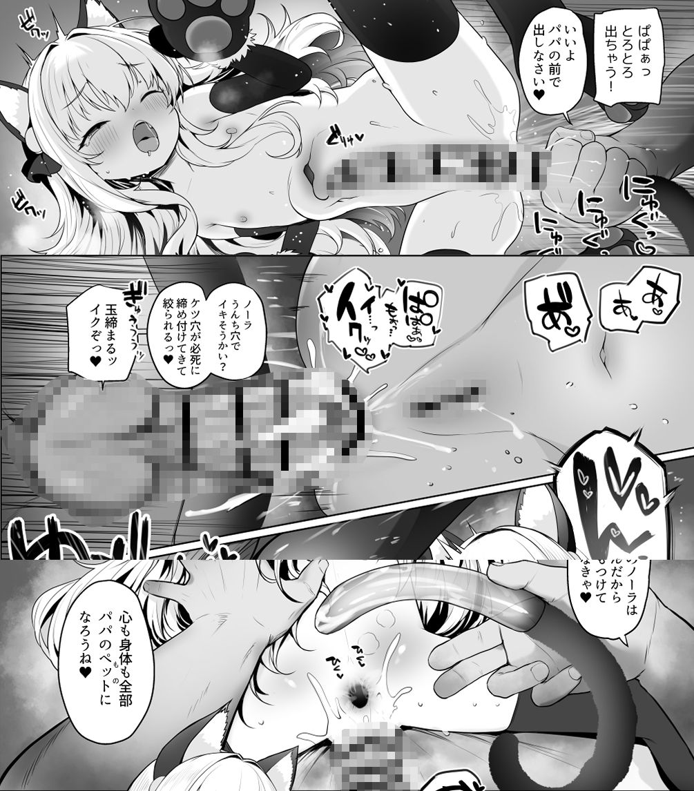 d_544408|可愛いあの娘は人生を飼われている|しめったねこ|エロ同人 d_544408|可愛いあの娘は人生を飼われている|しめったねこ|エロ同人