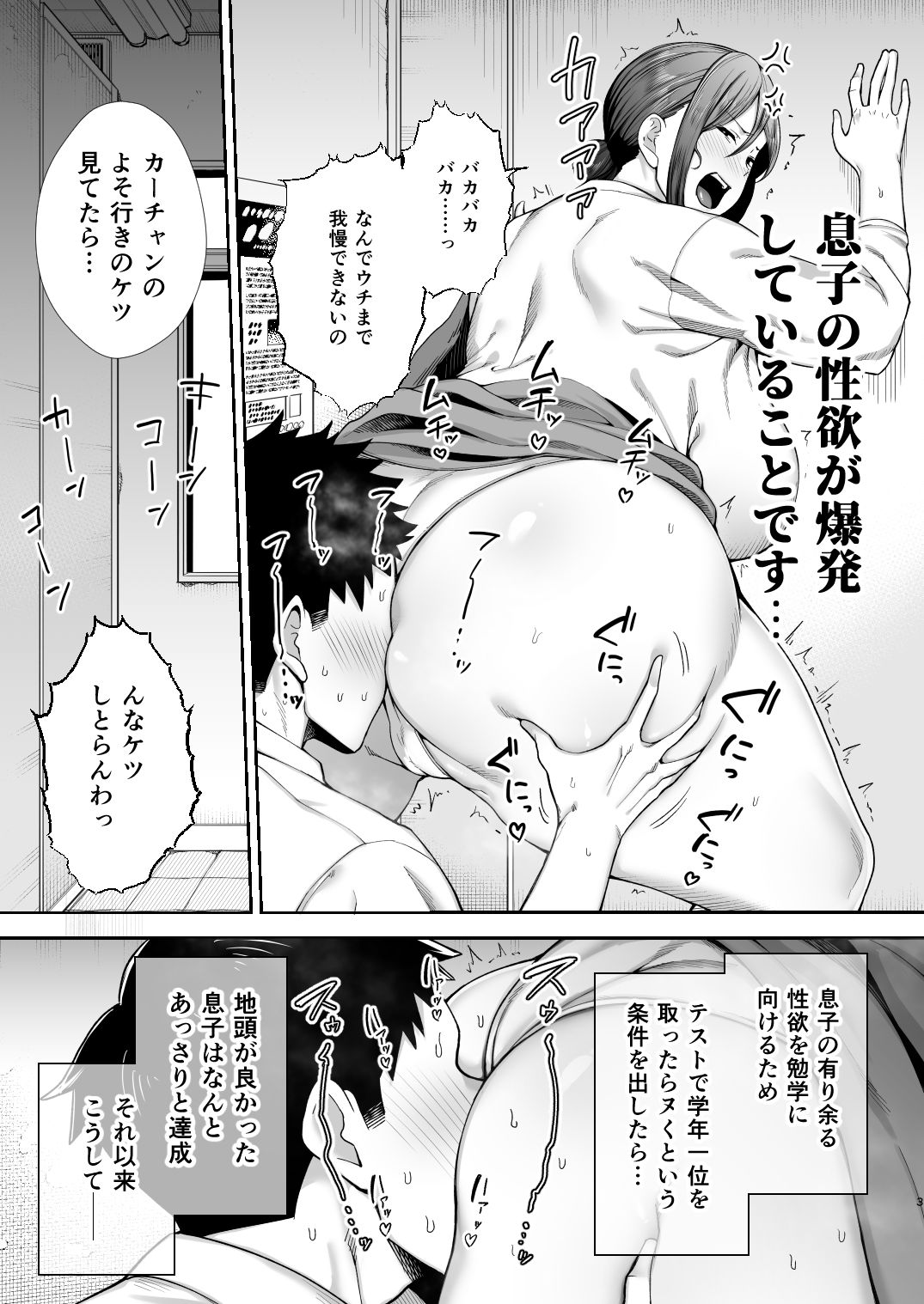 d_545890|いちばん身近でエロい雌みゆき2 〜母だけど、息子と禁欲はじめます。〜|ゴールデンバズーカ|エロ同人 d_545890|いちばん身近でエロい雌みゆき2 〜母だけど、息子と禁欲はじめます。〜|ゴールデンバズーカ|エロ同人