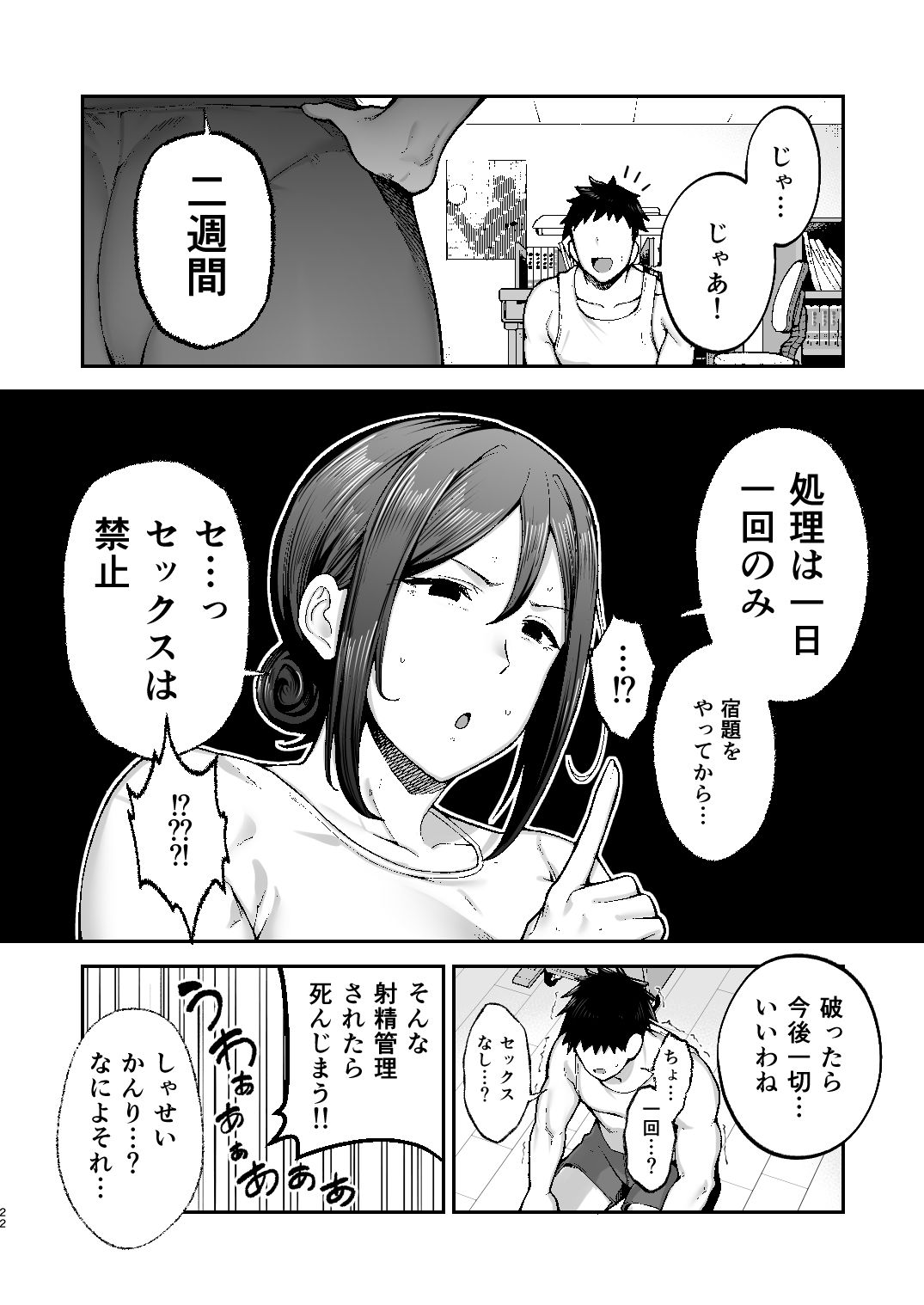 d_545890|いちばん身近でエロい雌みゆき2 〜母だけど、息子と禁欲はじめます。〜|ゴールデンバズーカ|エロ同人 d_545890|いちばん身近でエロい雌みゆき2 〜母だけど、息子と禁欲はじめます。〜|ゴールデンバズーカ|エロ同人