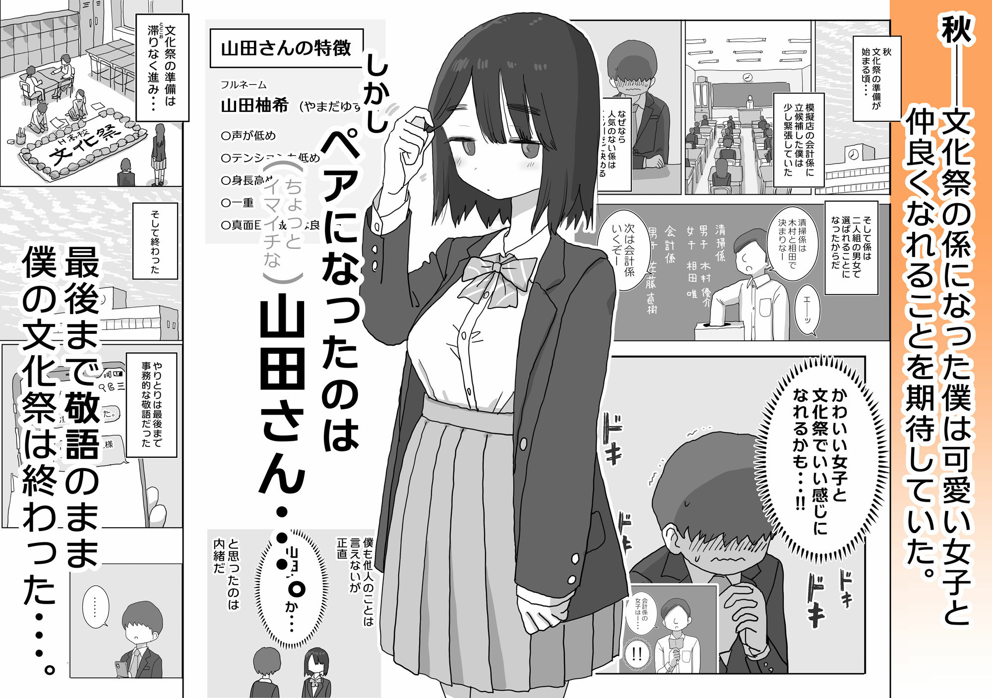 d_546305|オナトモ。 僕の部屋がクラスの女子のオナ部屋になった話。|ひやしまくら|エロ同人 d_546305|オナトモ。 僕の部屋がクラスの女子のオナ部屋になった話。|ひやしまくら|エロ同人