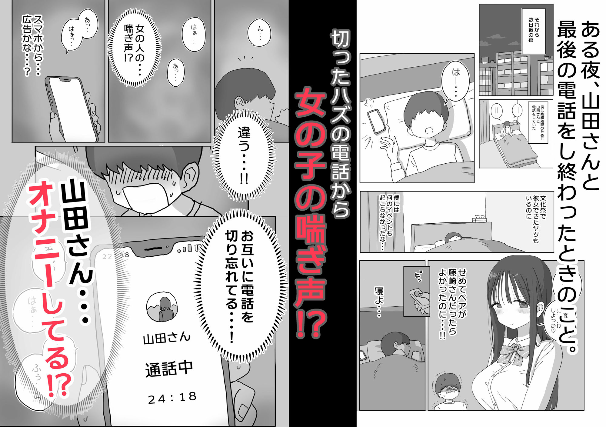 d_546305|オナトモ。 僕の部屋がクラスの女子のオナ部屋になった話。|ひやしまくら|エロ同人 d_546305|オナトモ。 僕の部屋がクラスの女子のオナ部屋になった話。|ひやしまくら|エロ同人