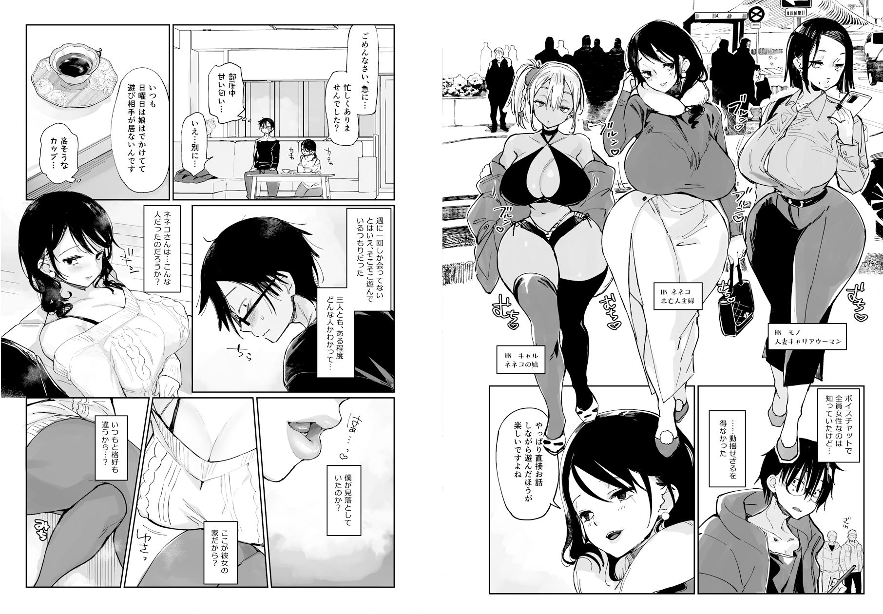 d_547064|スケベなだけの悪女 総集編1|あちゅむち|エロ同人 d_547064|スケベなだけの悪女 総集編1|あちゅむち|エロ同人