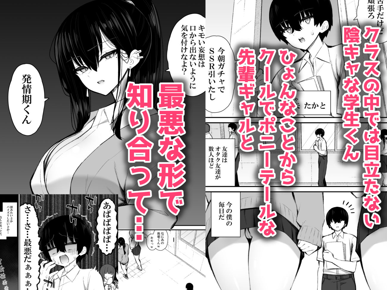 d_547375|クールなギャルがオナホになってくれる話|いづれ|エロ同人 d_547375|クールなギャルがオナホになってくれる話|いづれ|エロ同人