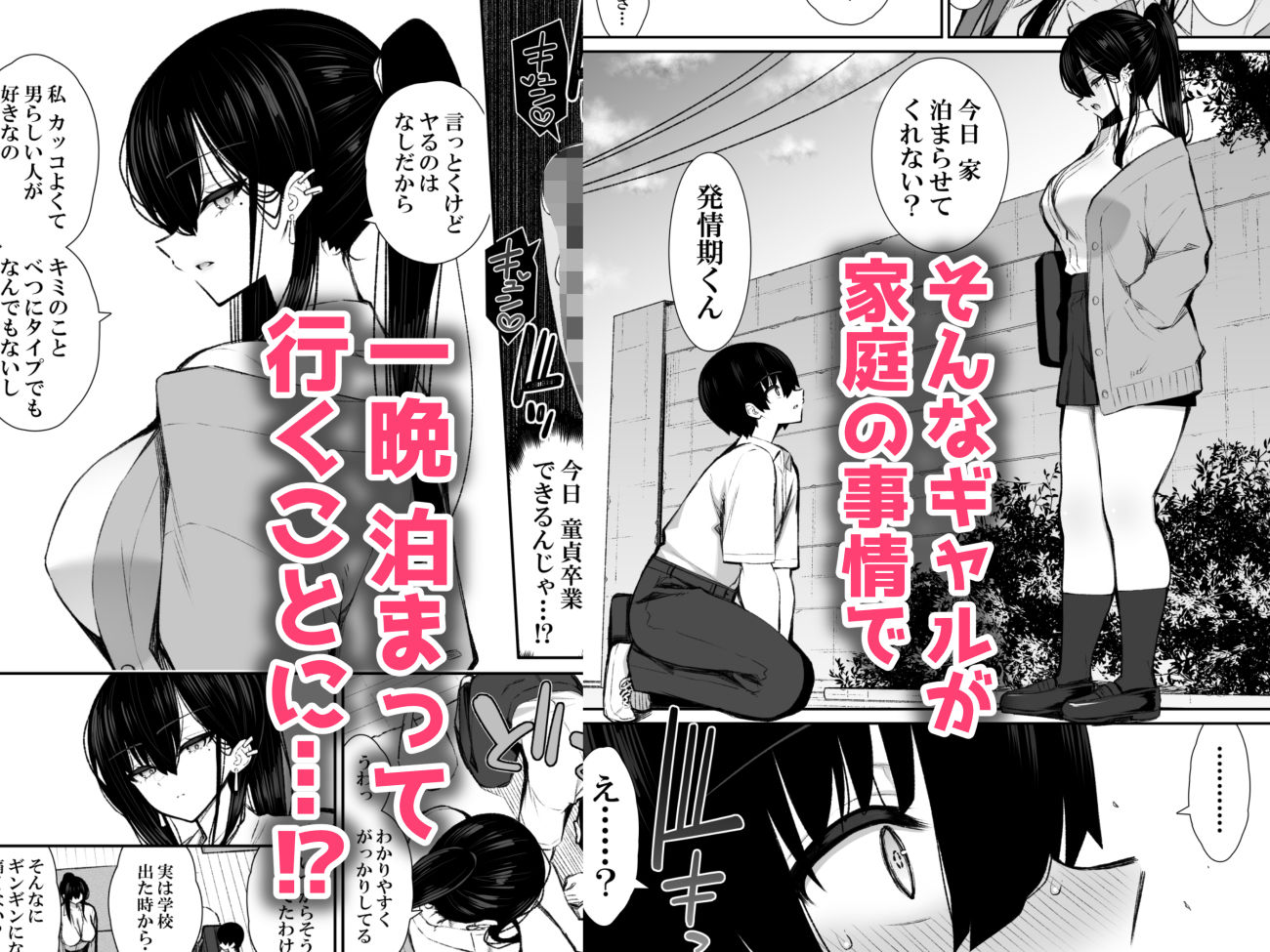 d_547375|クールなギャルがオナホになってくれる話|いづれ|エロ同人 d_547375|クールなギャルがオナホになってくれる話|いづれ|エロ同人